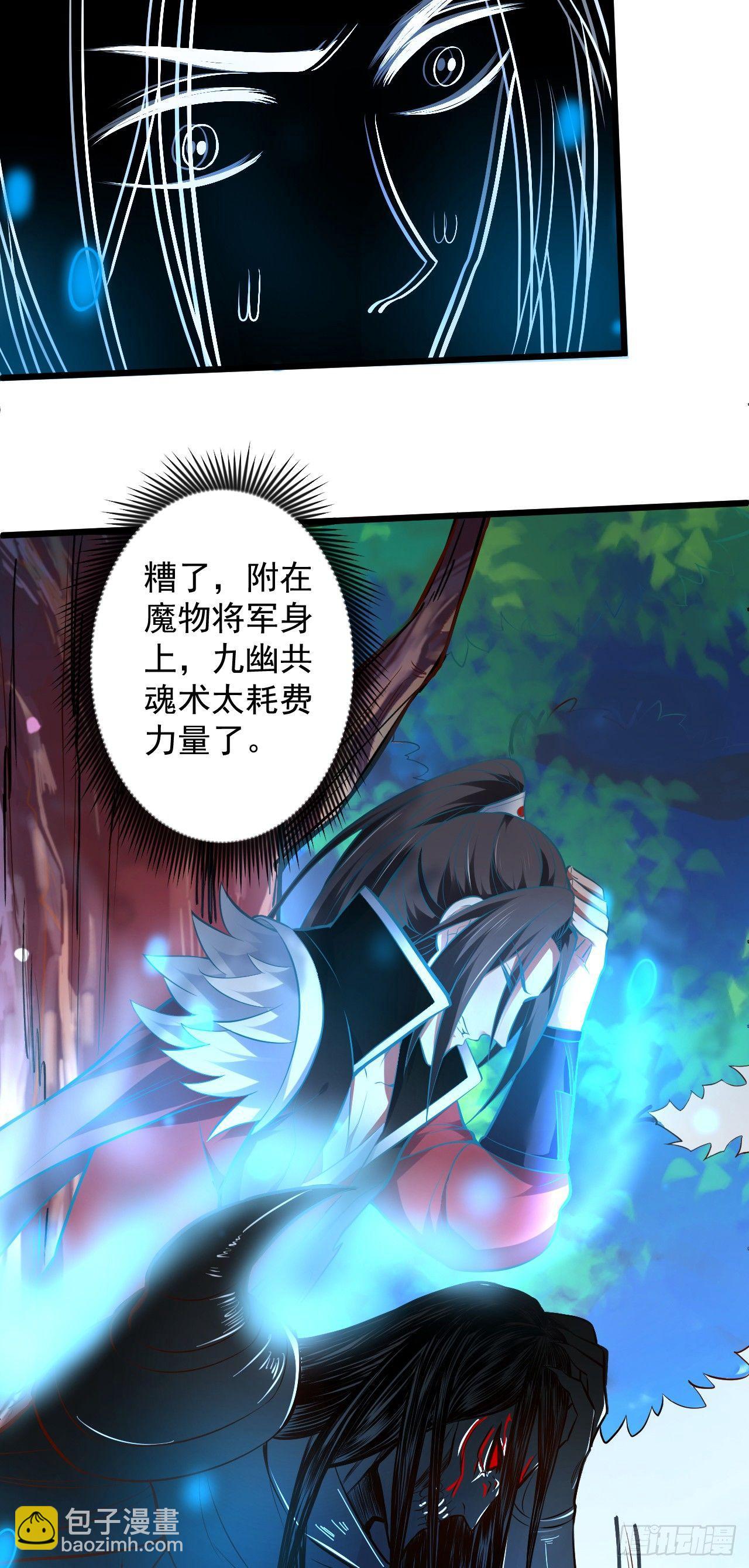 《重生之最强魔尊赘婿（旧）》陷敌危时头飞马 第12页