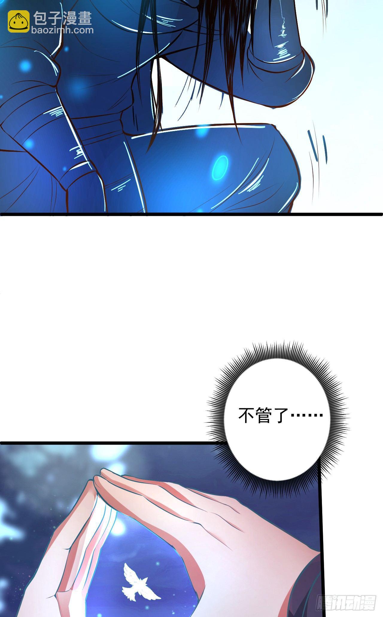《重生之最强魔尊赘婿（旧）》陷敌危时头飞马 第13页