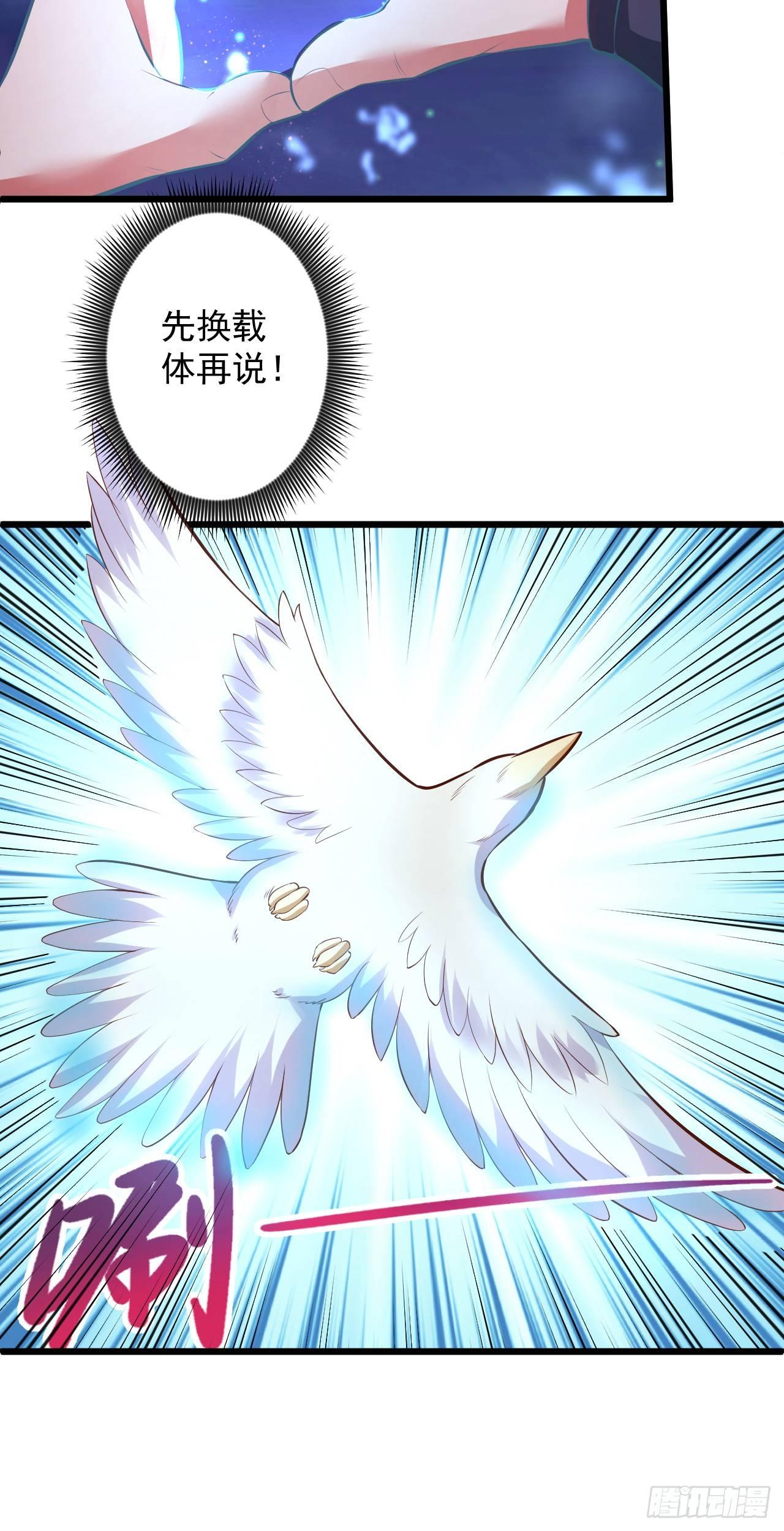 《重生之最强魔尊赘婿（旧）》陷敌危时头飞马 第14页