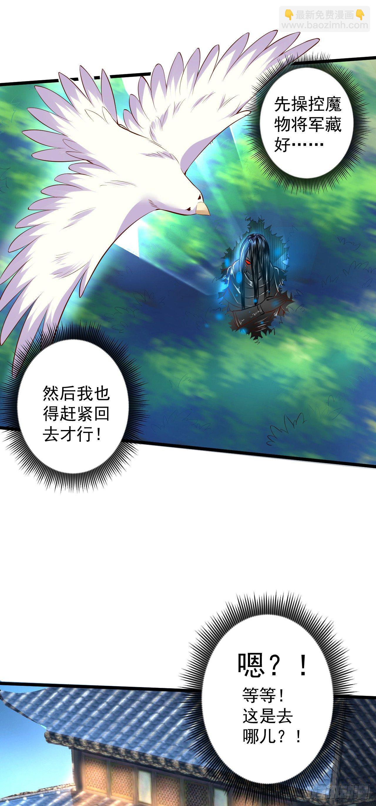 《重生之最强魔尊赘婿（旧）》陷敌危时头飞马 第15页
