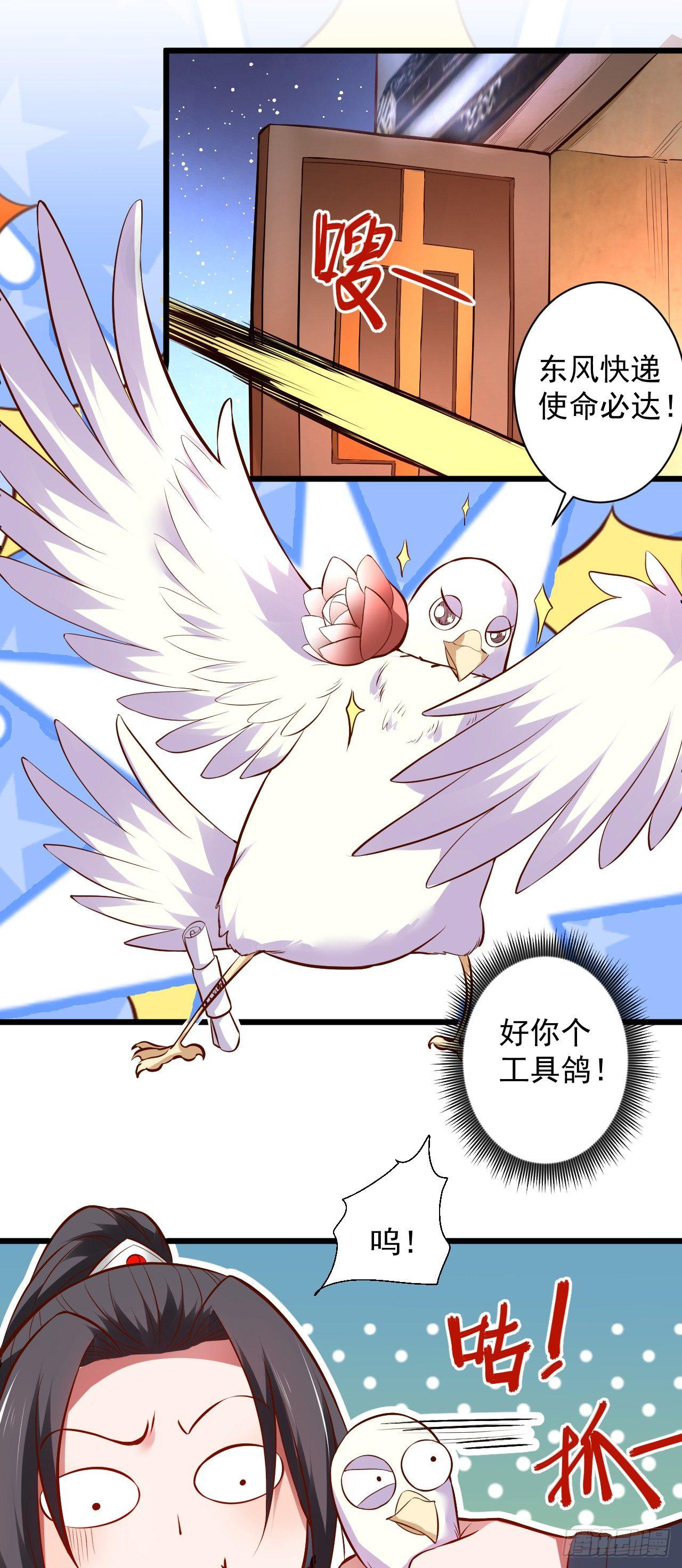 《重生之最强魔尊赘婿（旧）》陷敌危时头飞马 第17页
