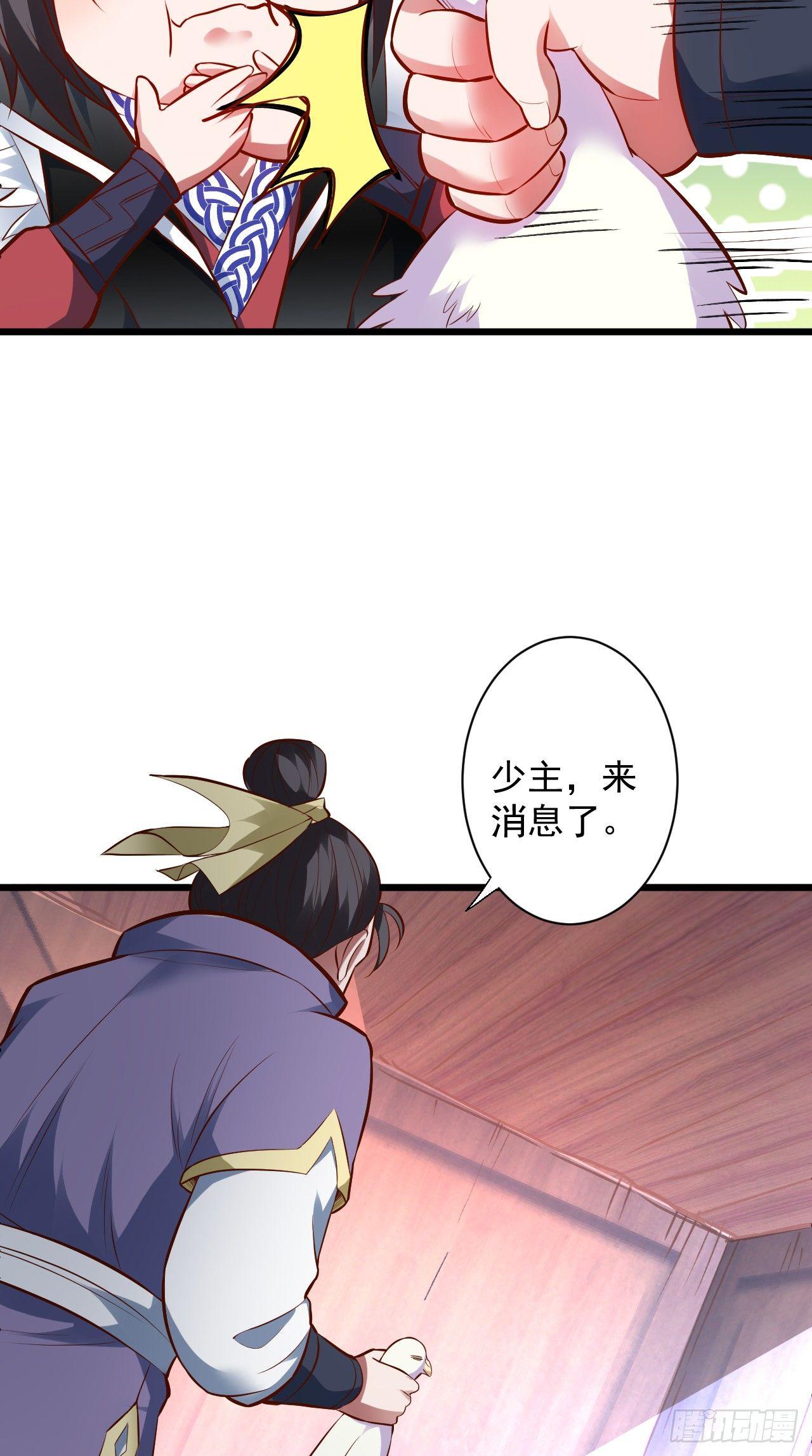 《重生之最强魔尊赘婿（旧）》陷敌危时头飞马 第18页