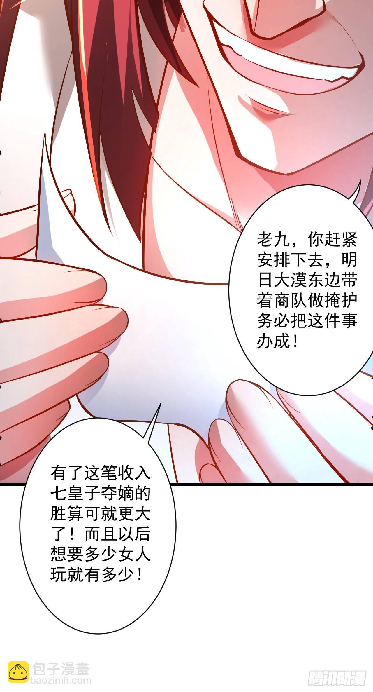 《重生之最强魔尊赘婿（旧）》陷敌危时头飞马 第21页