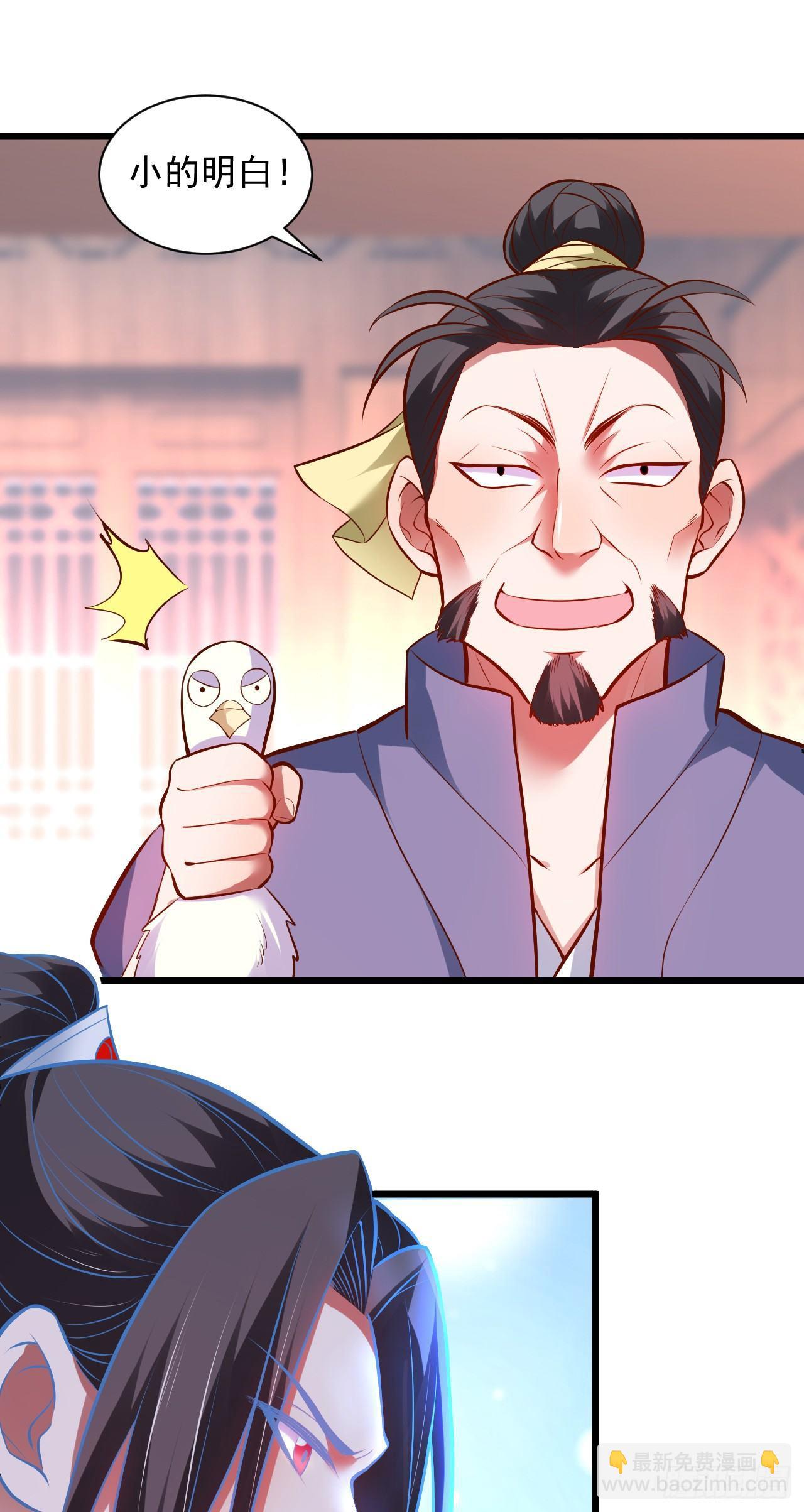 《重生之最强魔尊赘婿（旧）》陷敌危时头飞马 第22页