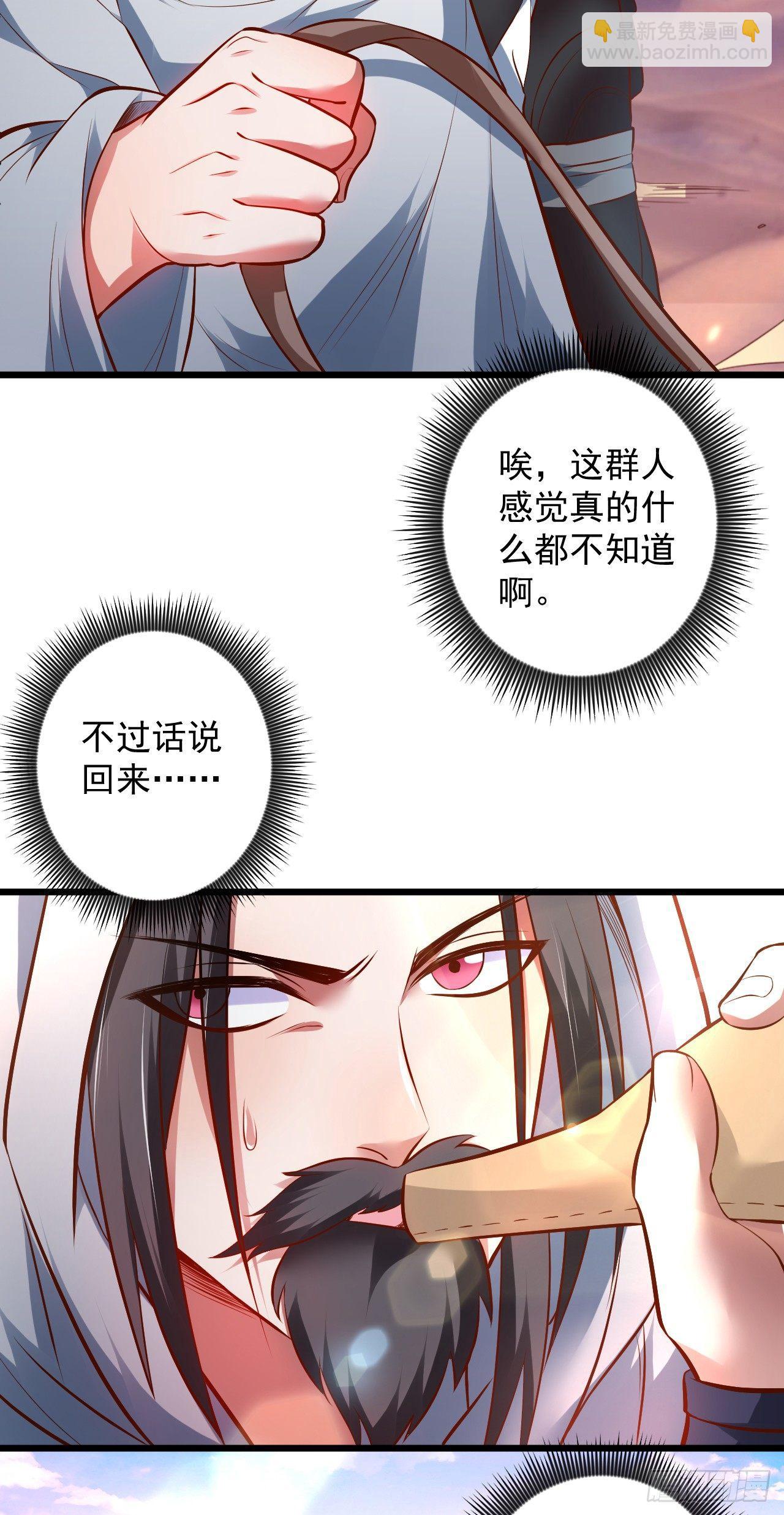 《重生之最强魔尊赘婿（旧）》陷敌危时头飞马 第25页