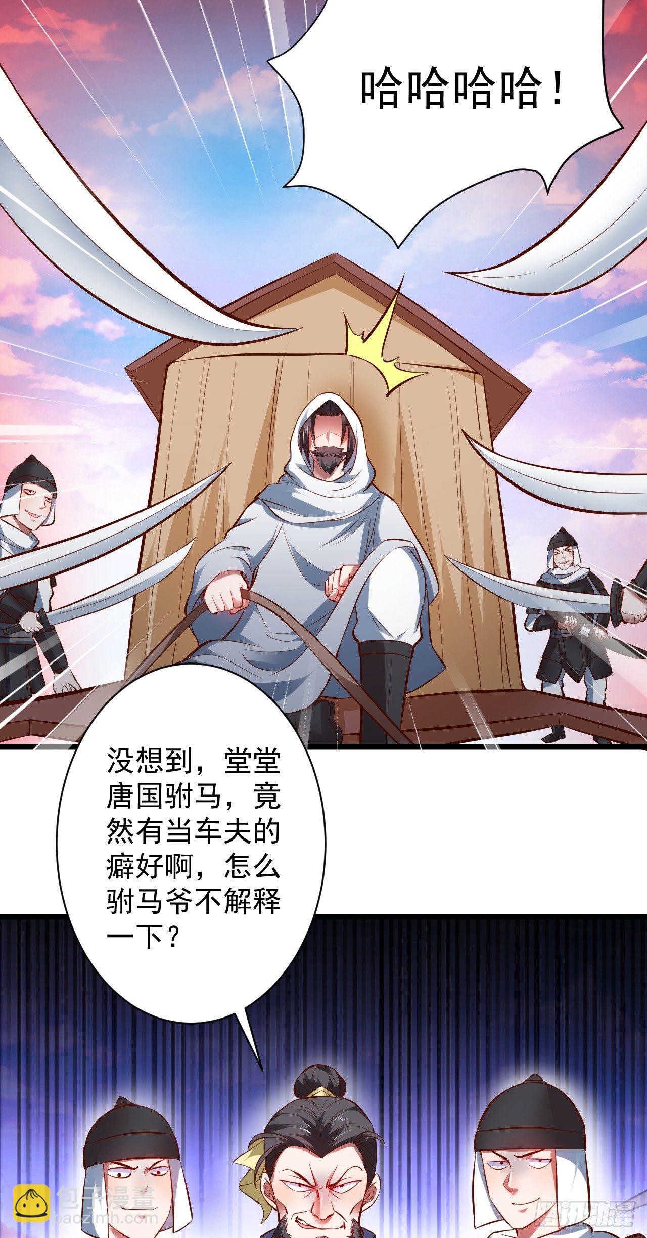 《重生之最强魔尊赘婿（旧）》陷敌危时头飞马 第28页