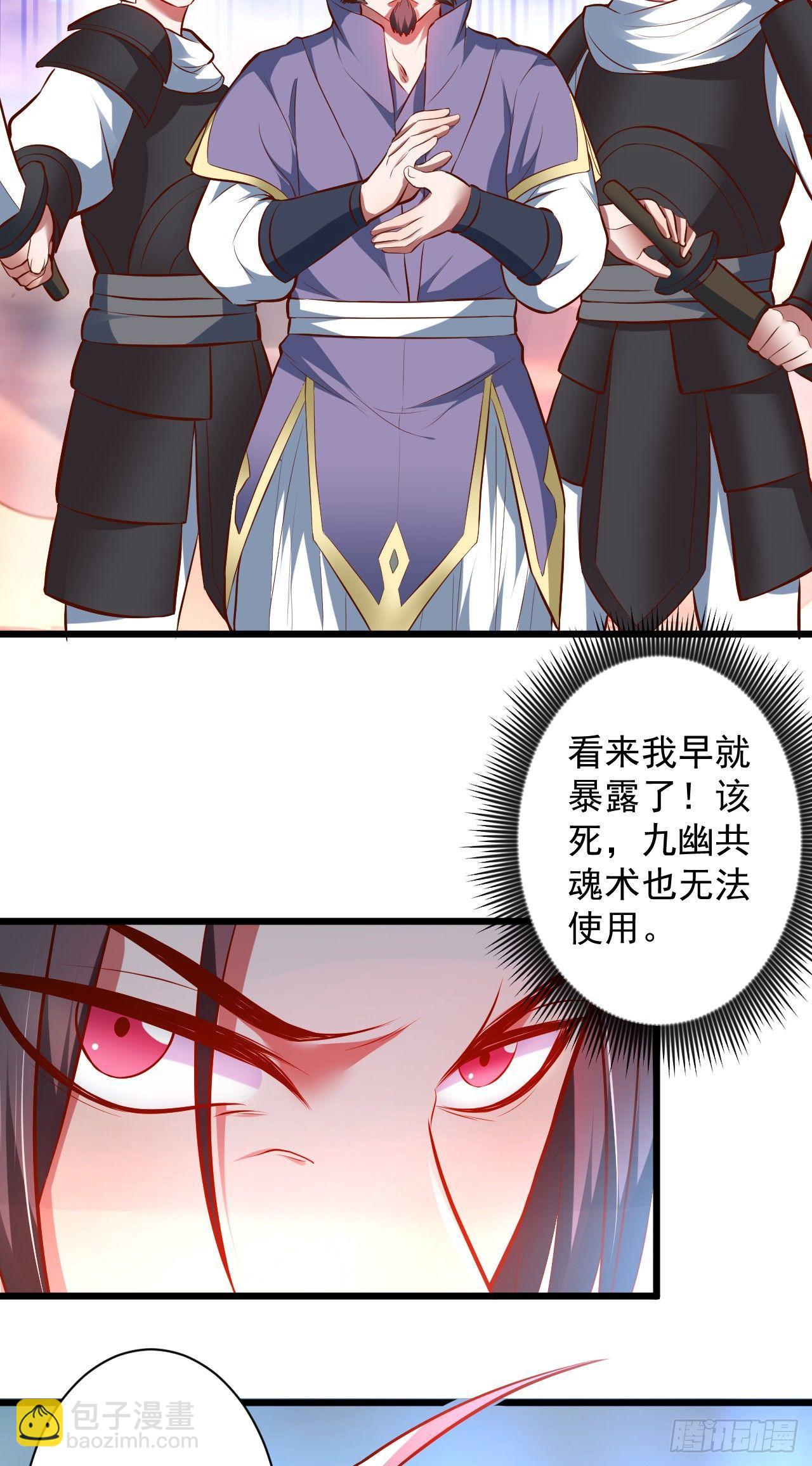 《重生之最强魔尊赘婿（旧）》陷敌危时头飞马 第29页
