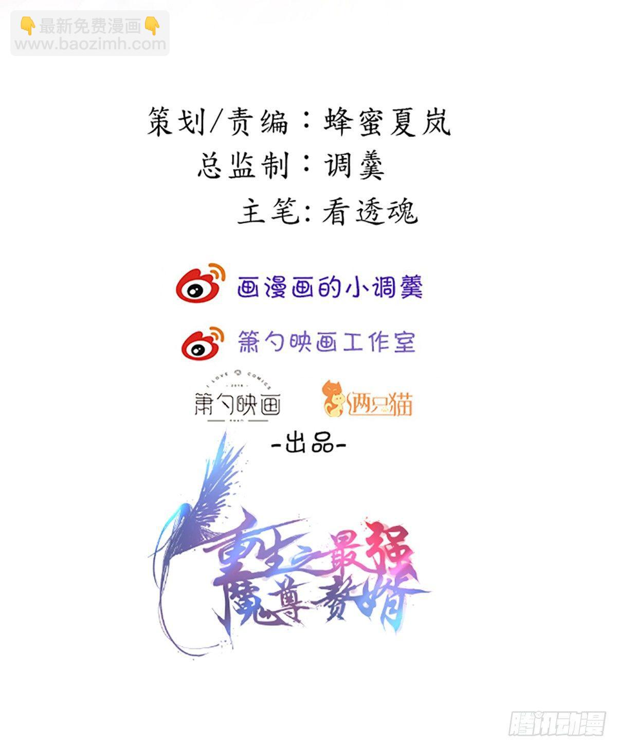《重生之最强魔尊赘婿（旧）》陷敌危时头飞马 第2页