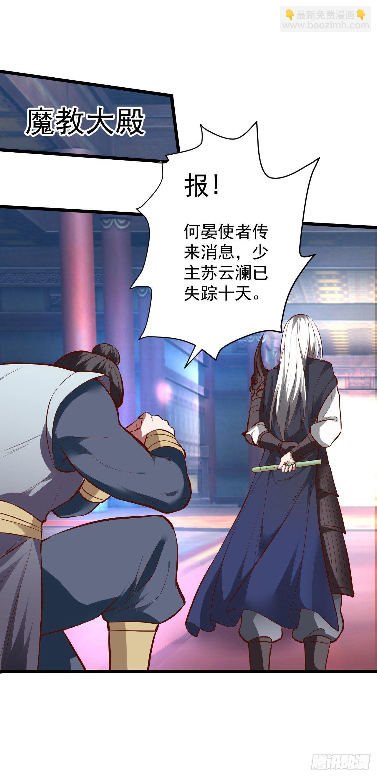 《重生之最强魔尊赘婿（旧）》陷敌危时头飞马 第40页