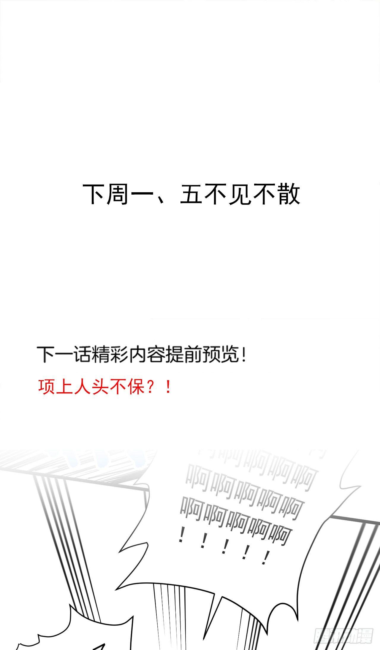 《重生之最强魔尊赘婿（旧）》陷敌危时头飞马 第45页
