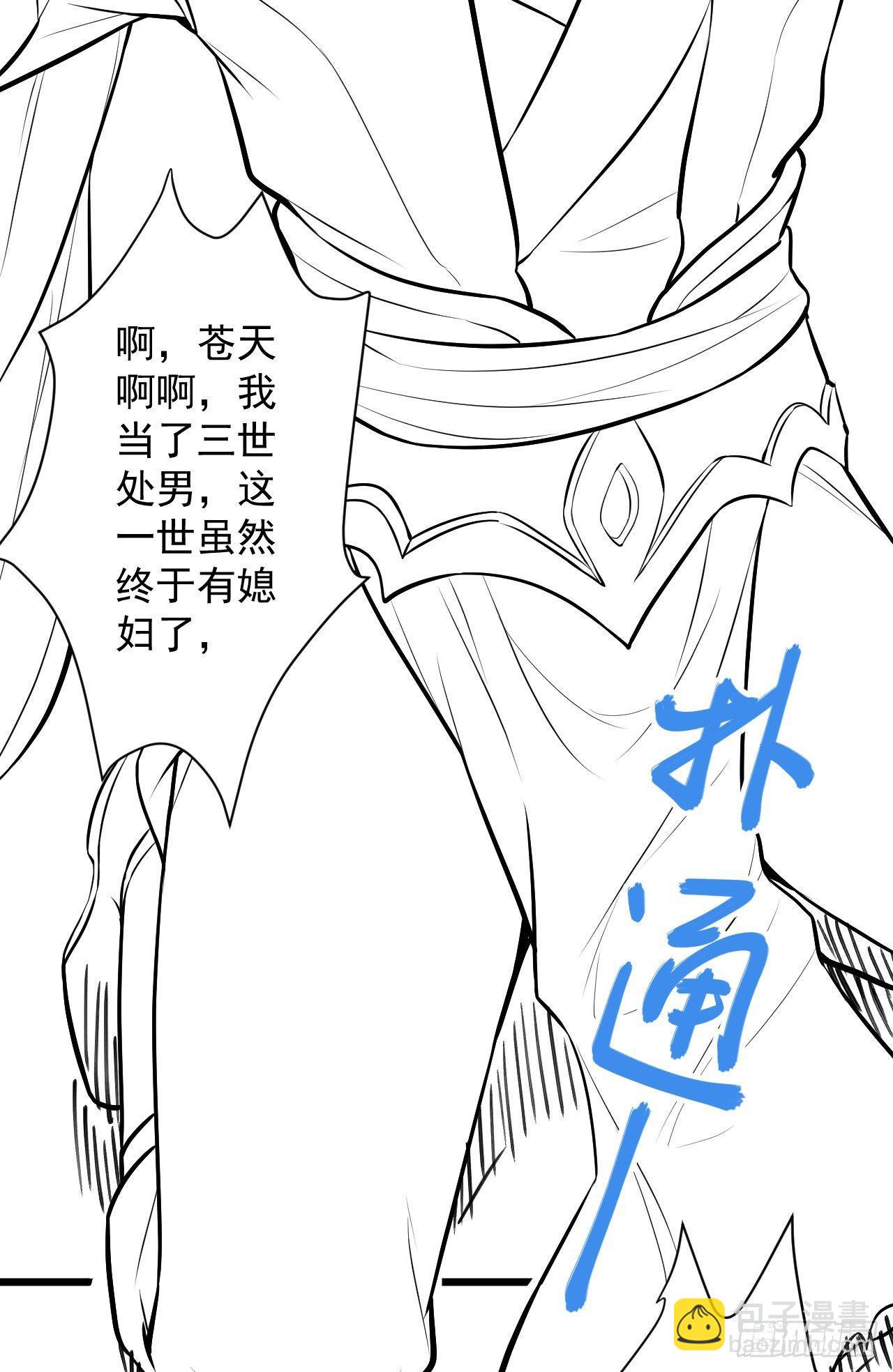 《重生之最强魔尊赘婿（旧）》陷敌危时头飞马 第47页
