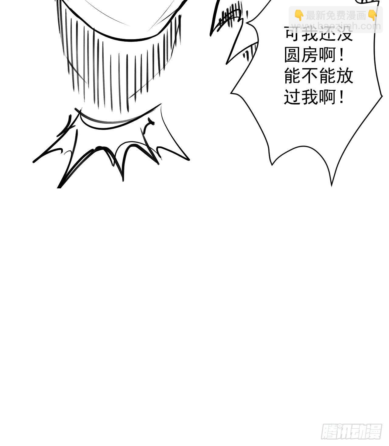 《重生之最强魔尊赘婿（旧）》陷敌危时头飞马 第48页