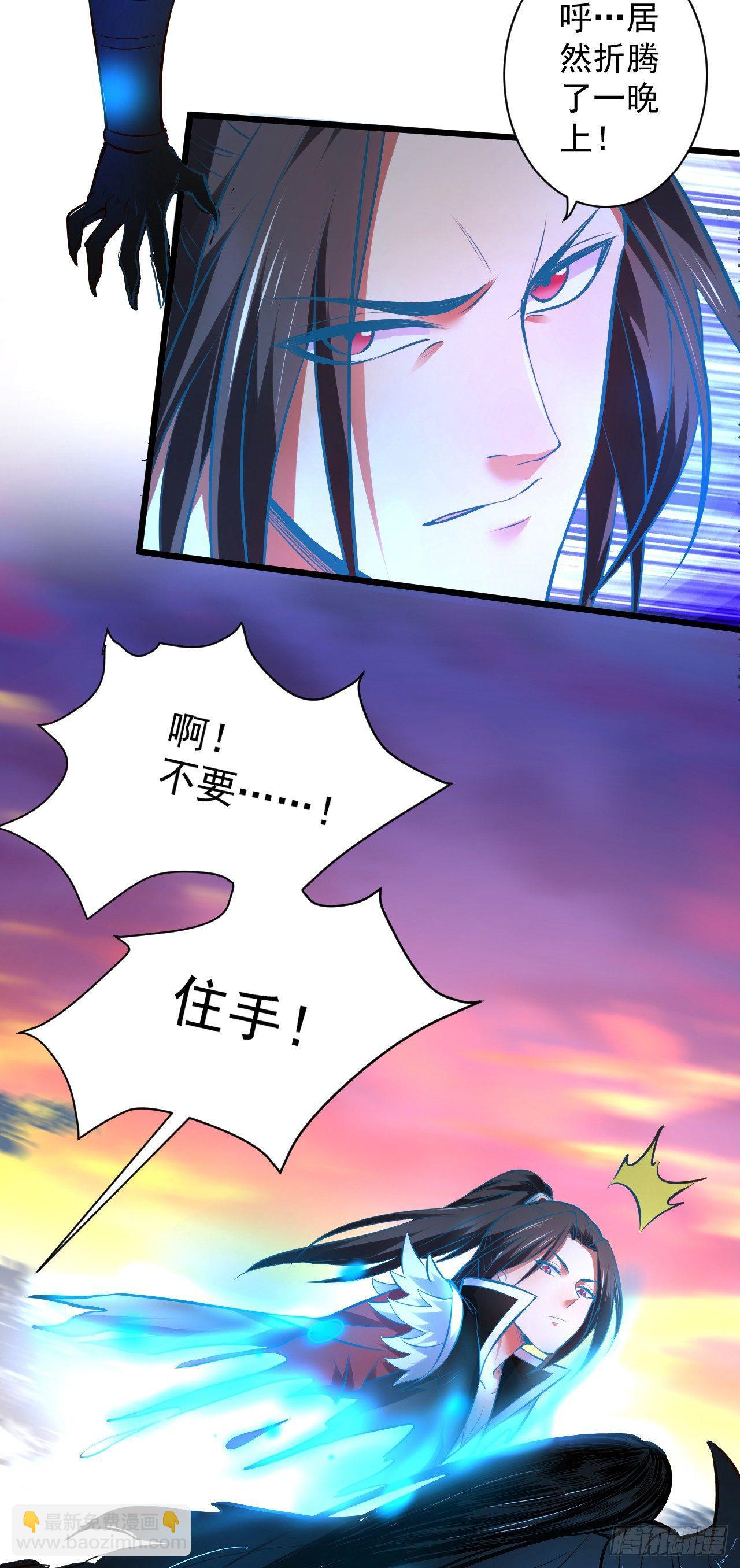 《重生之最强魔尊赘婿（旧）》陷敌危时头飞马 第4页