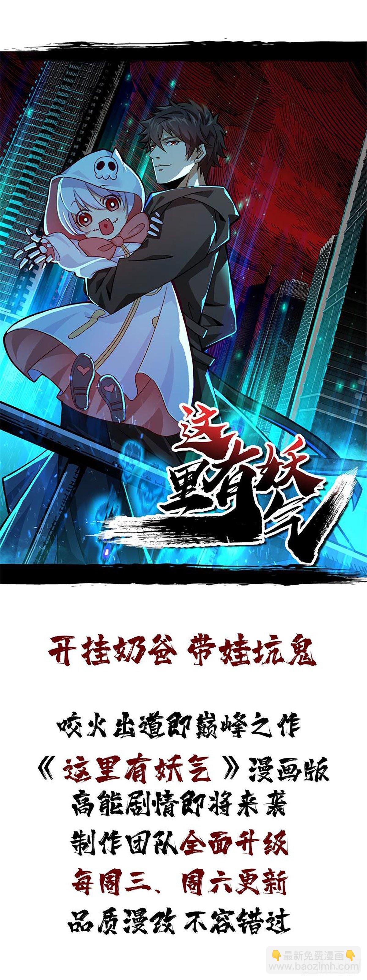 《重生之最强魔尊赘婿（旧）》陷敌危时头飞马 第50页