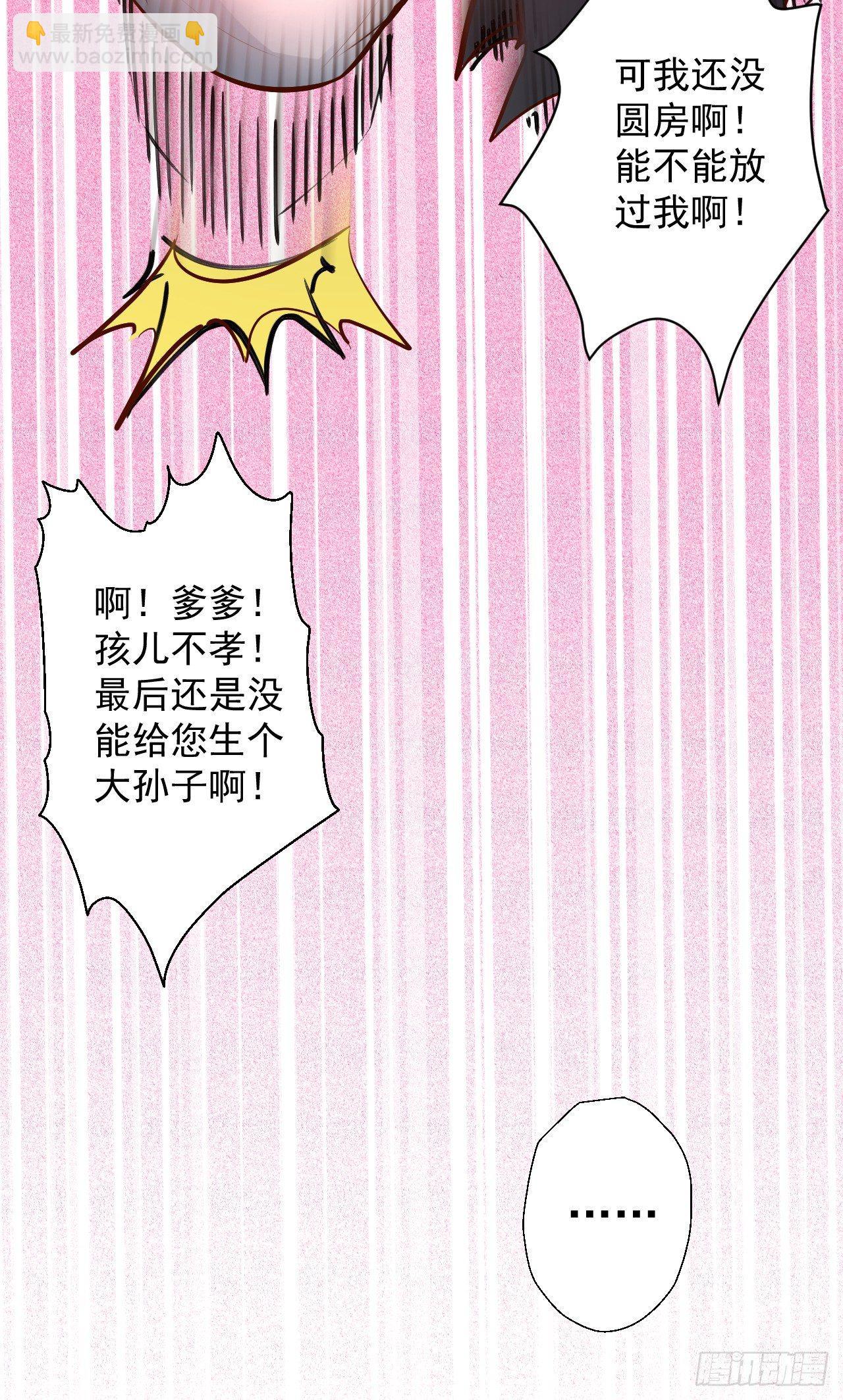《重生之最强魔尊赘婿（旧）》阶下囚徒狗不如 第11页