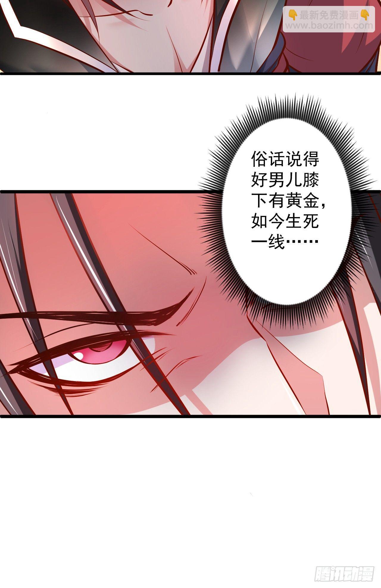 《重生之最强魔尊赘婿（旧）》阶下囚徒狗不如 第16页