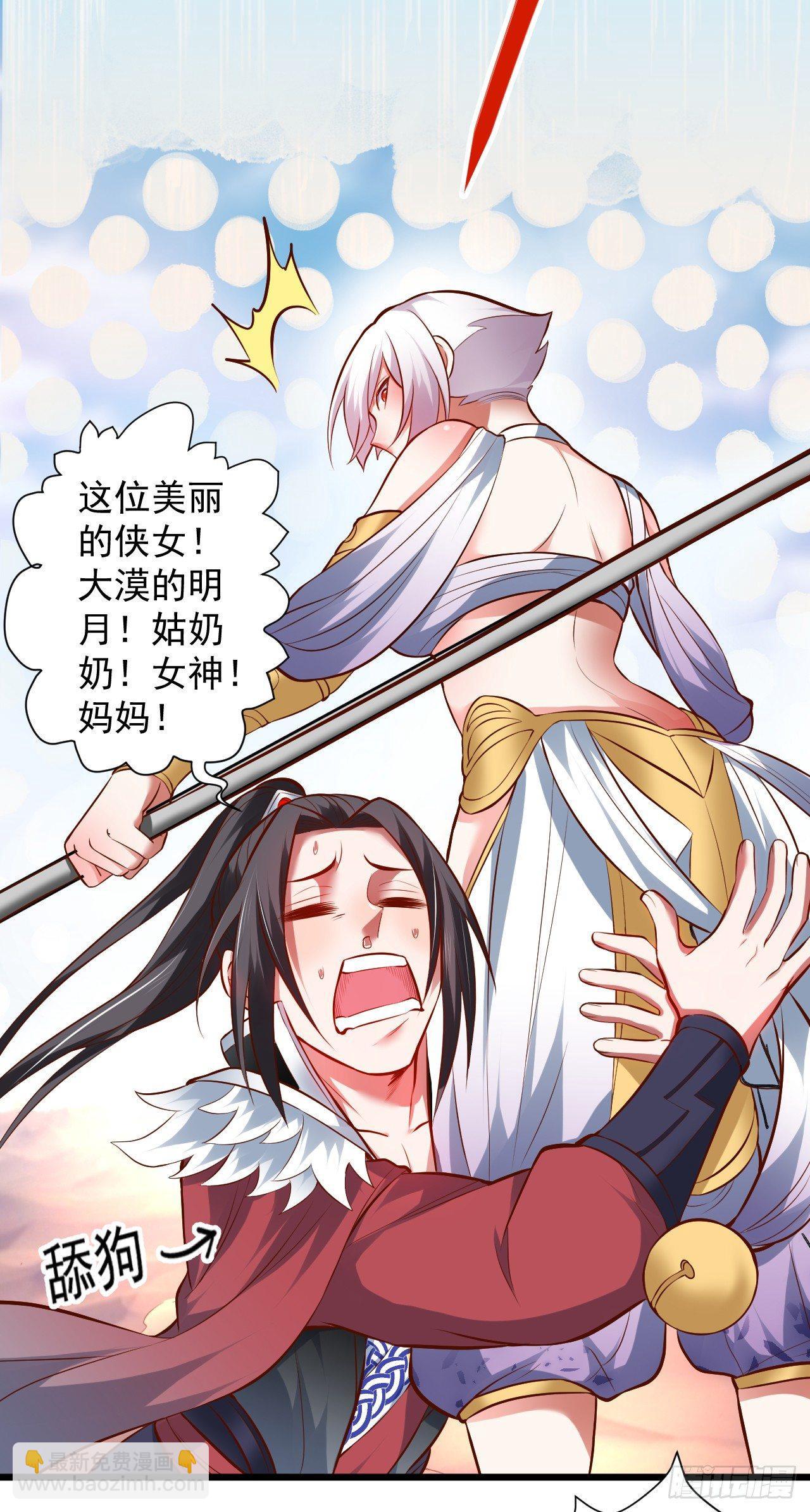 《重生之最强魔尊赘婿（旧）》阶下囚徒狗不如 第18页