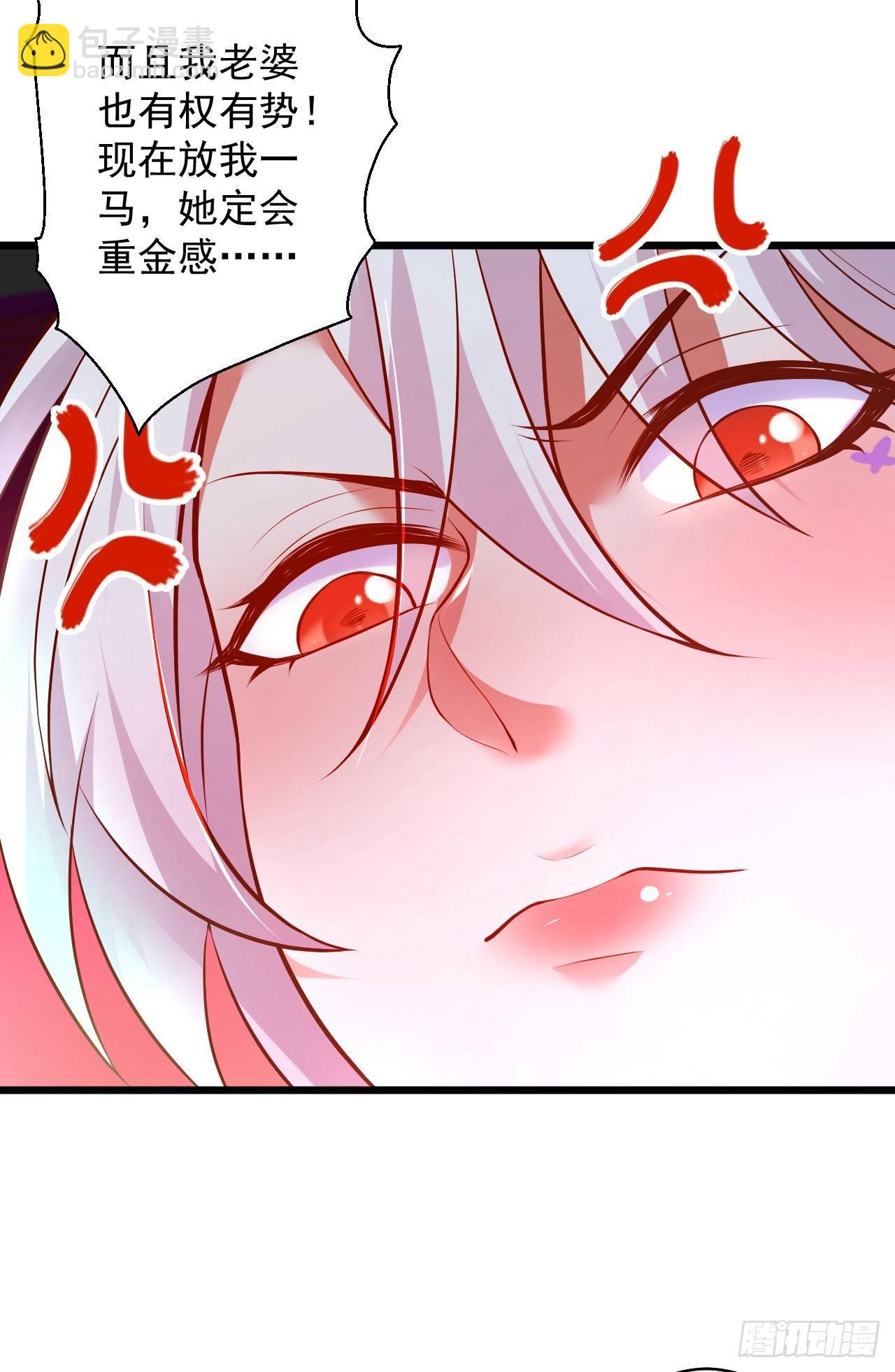 《重生之最强魔尊赘婿（旧）》阶下囚徒狗不如 第20页