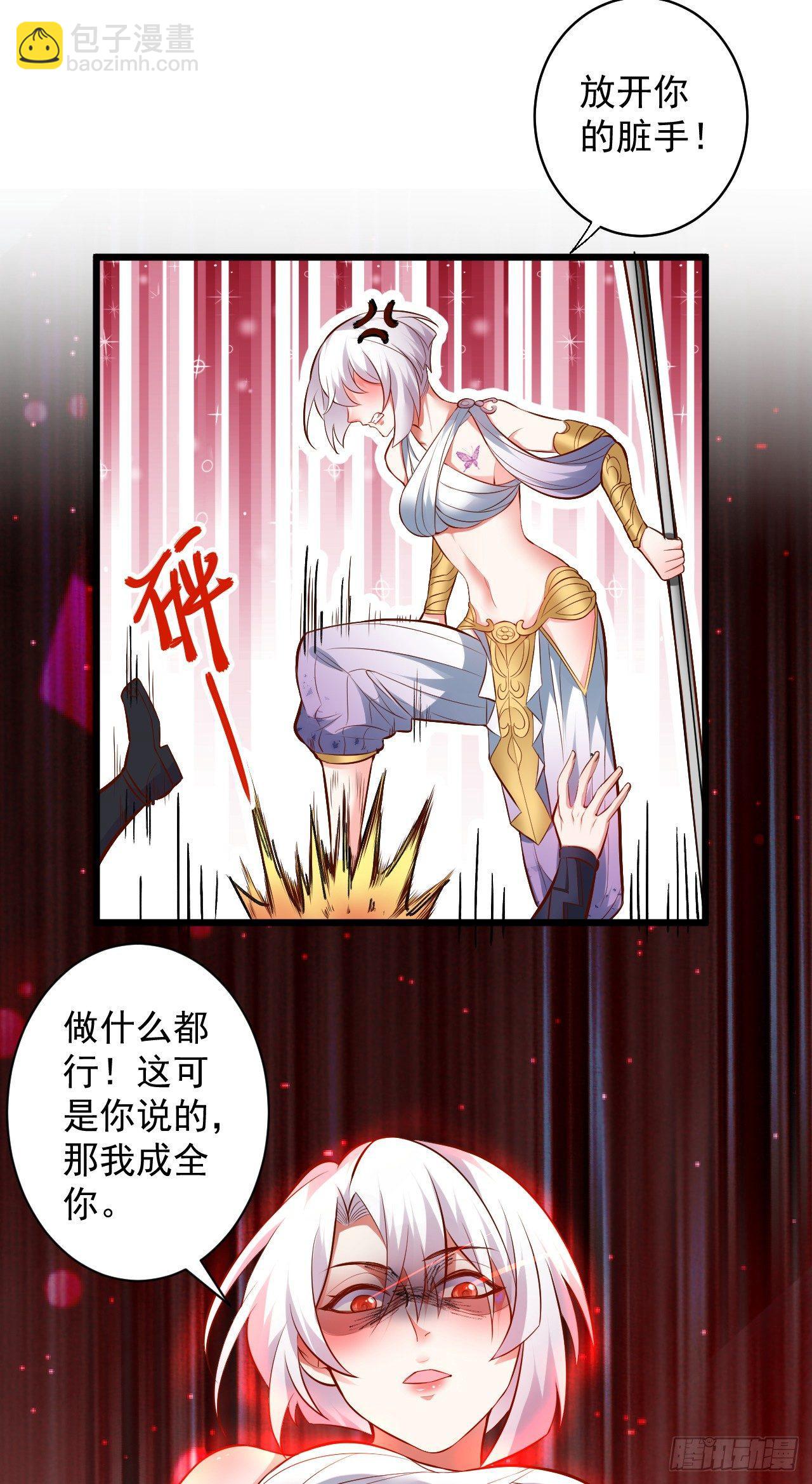 《重生之最强魔尊赘婿（旧）》阶下囚徒狗不如 第21页