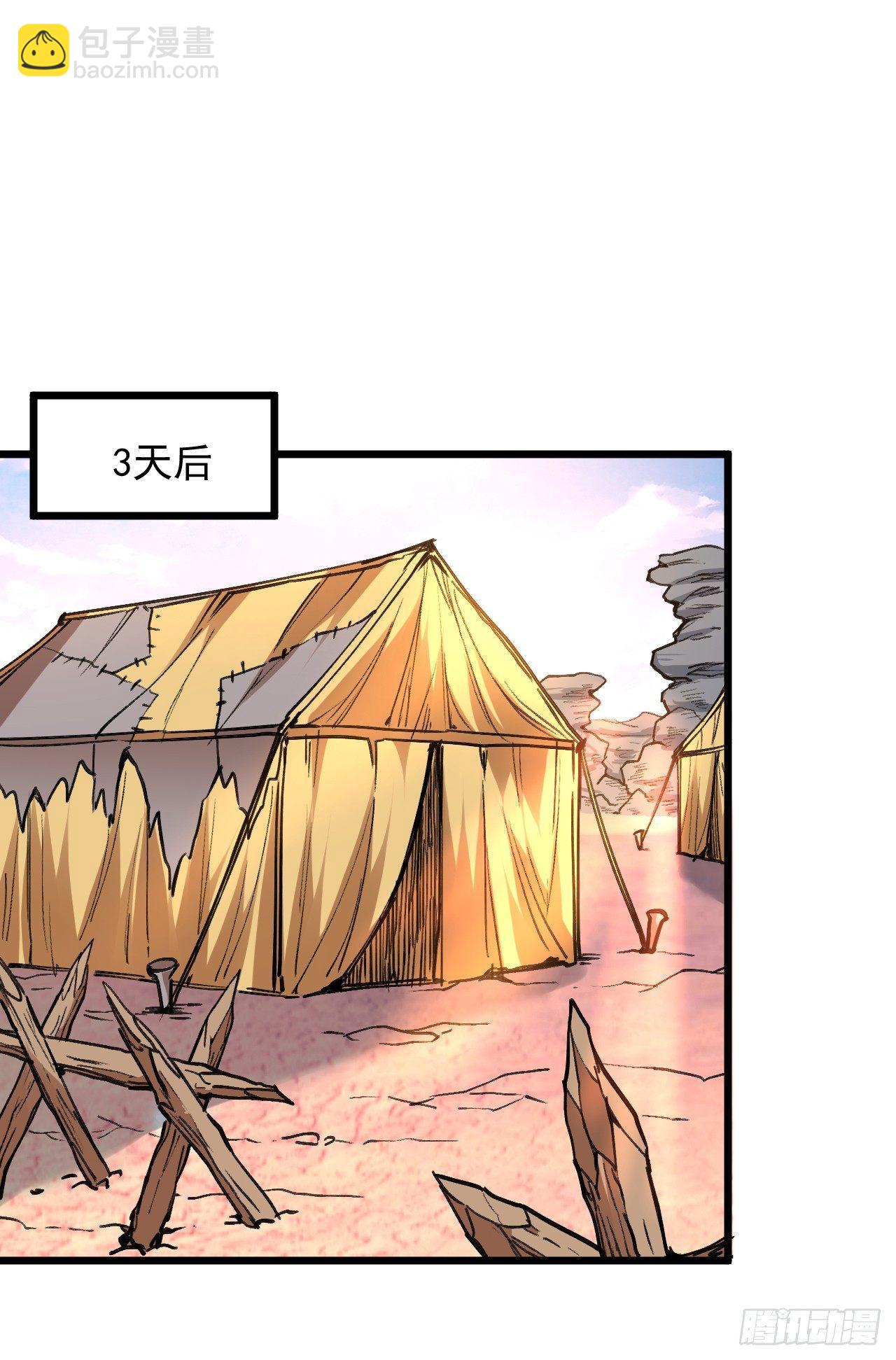 《重生之最强魔尊赘婿（旧）》阶下囚徒狗不如 第24页