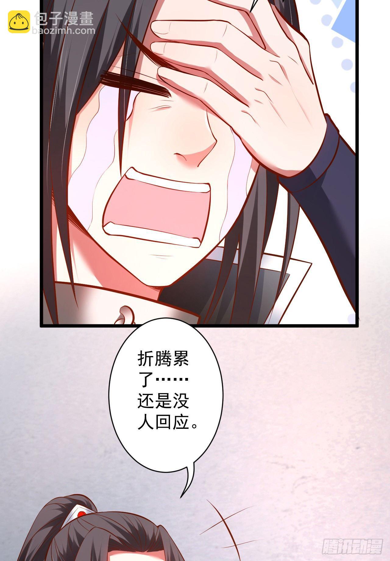 《重生之最强魔尊赘婿（旧）》阶下囚徒狗不如 第29页