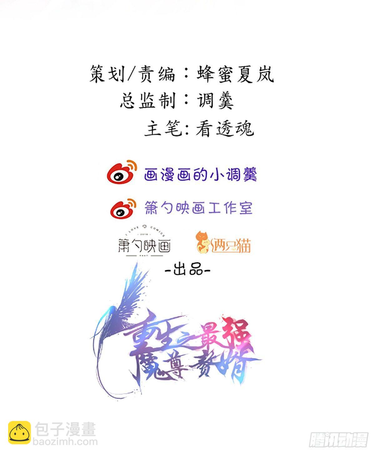 《重生之最强魔尊赘婿（旧）》阶下囚徒狗不如 第2页