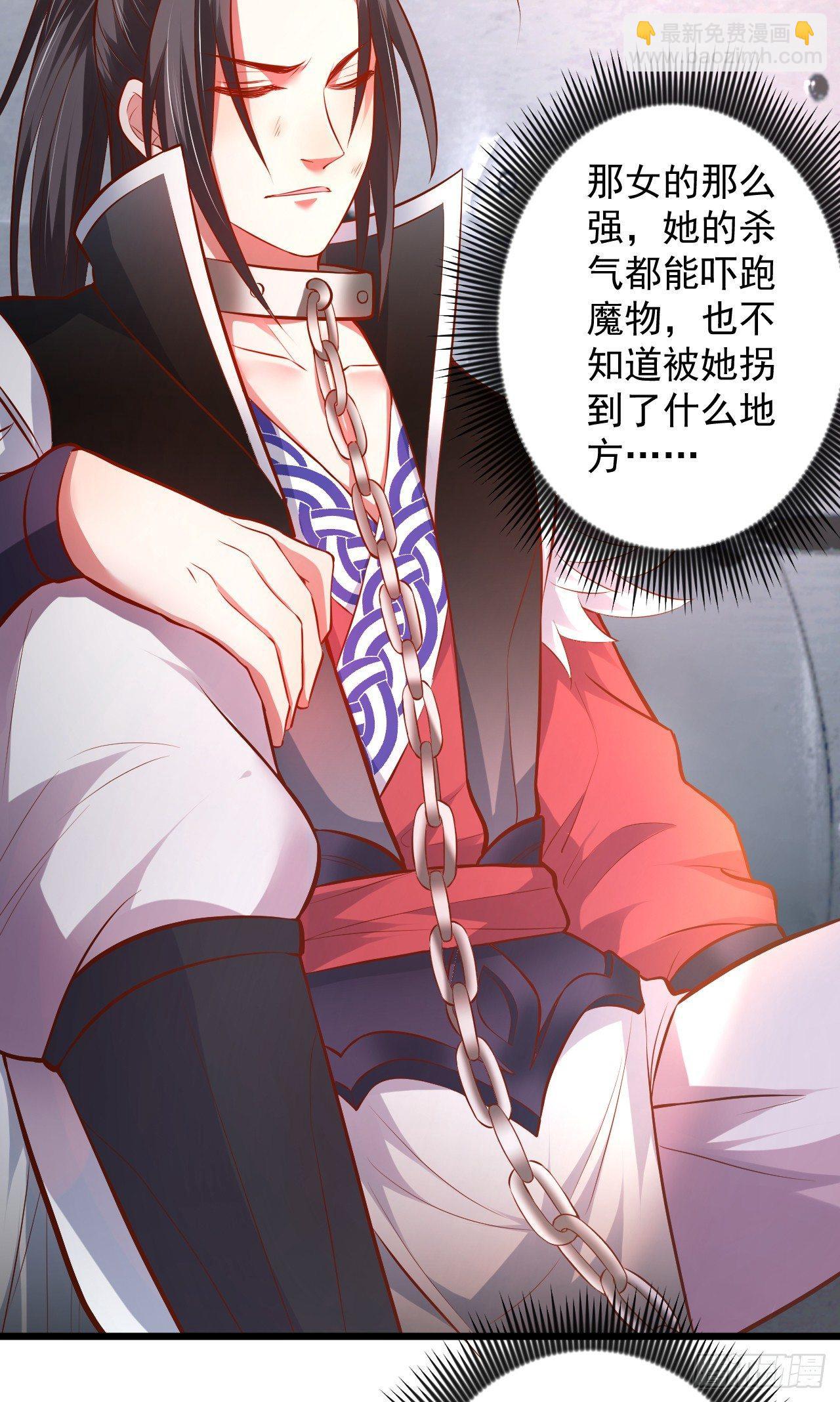 《重生之最强魔尊赘婿（旧）》阶下囚徒狗不如 第30页