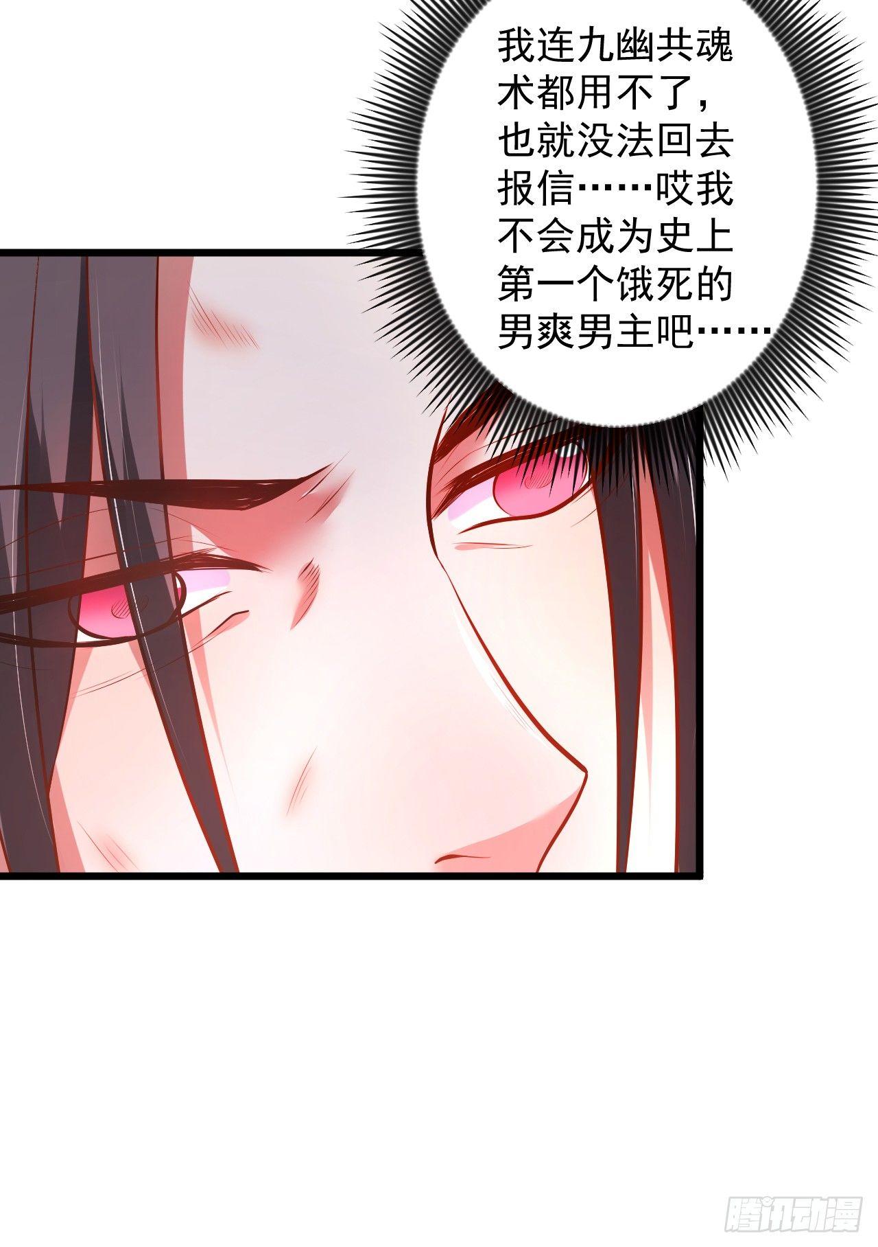 《重生之最强魔尊赘婿（旧）》阶下囚徒狗不如 第31页