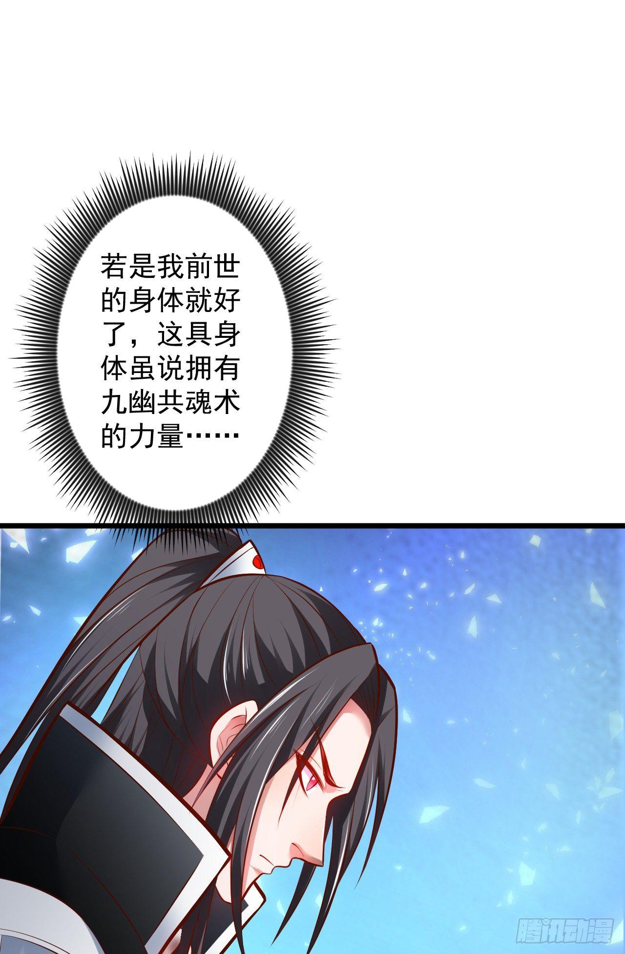 《重生之最强魔尊赘婿（旧）》阶下囚徒狗不如 第32页