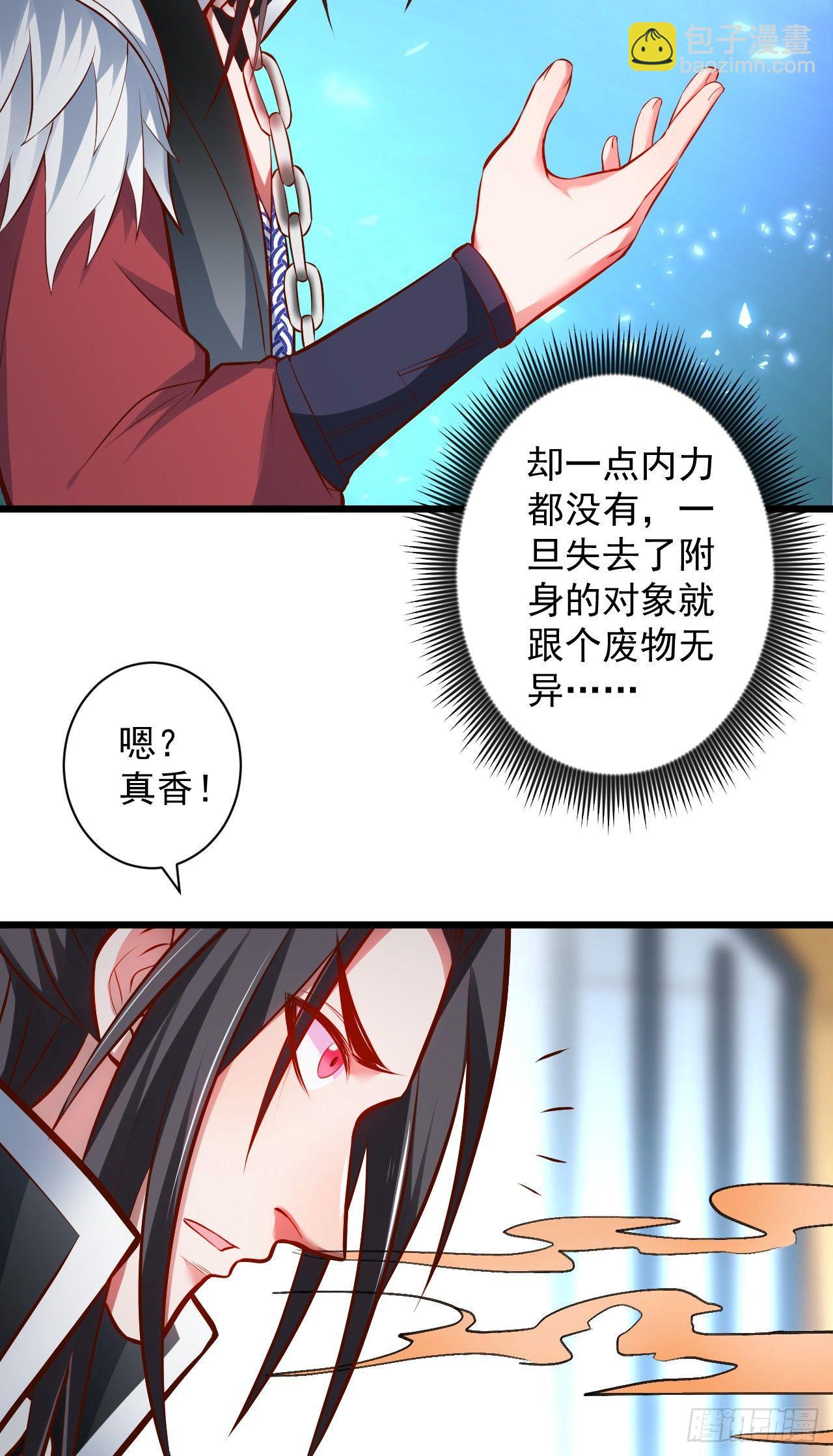 《重生之最强魔尊赘婿（旧）》阶下囚徒狗不如 第33页