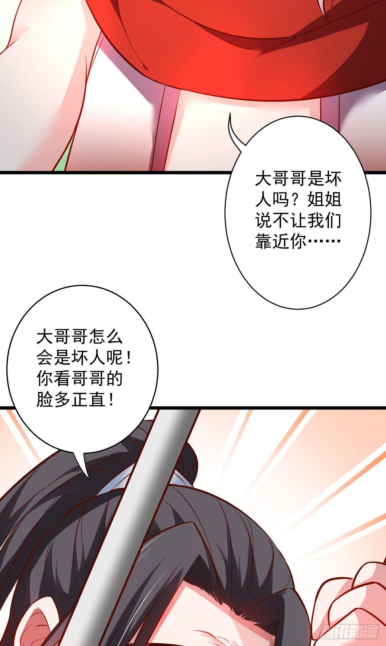 《重生之最强魔尊赘婿（旧）》阶下囚徒狗不如 第36页