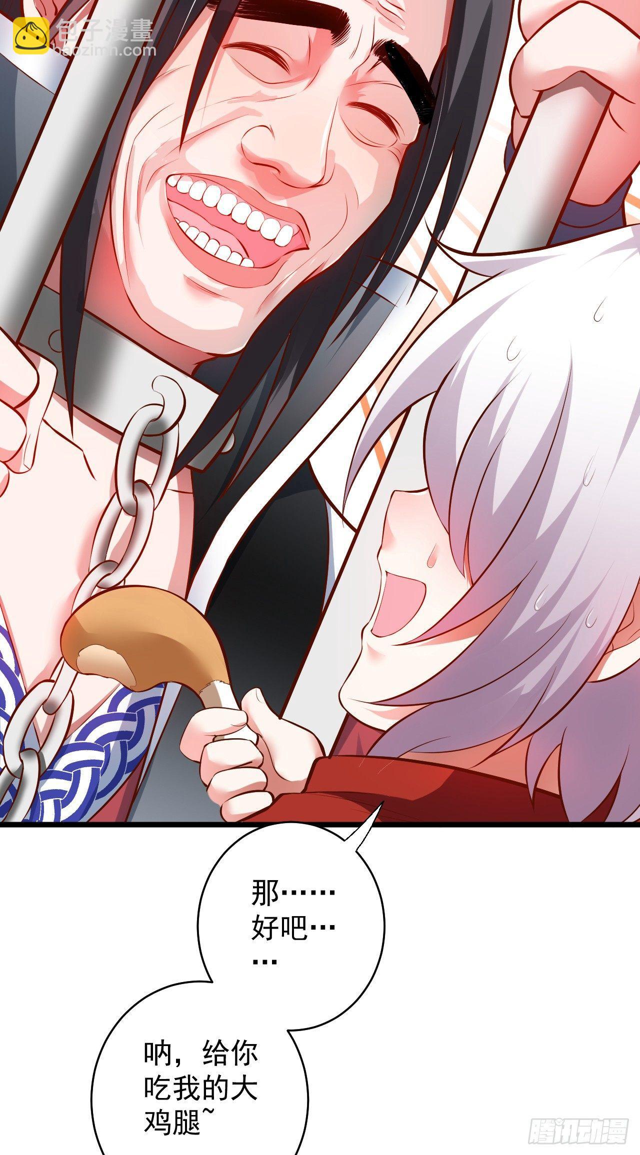 《重生之最强魔尊赘婿（旧）》阶下囚徒狗不如 第37页