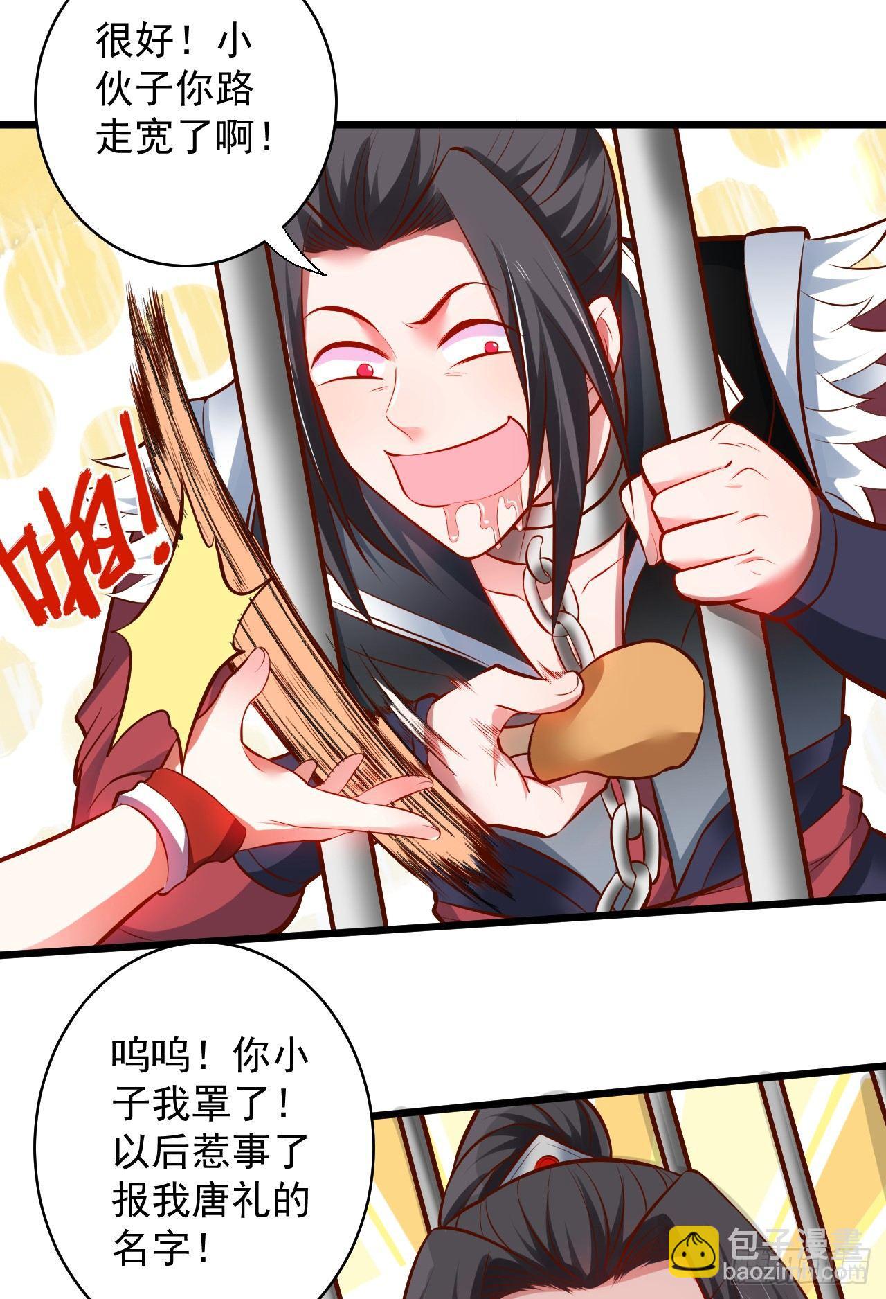 《重生之最强魔尊赘婿（旧）》阶下囚徒狗不如 第39页