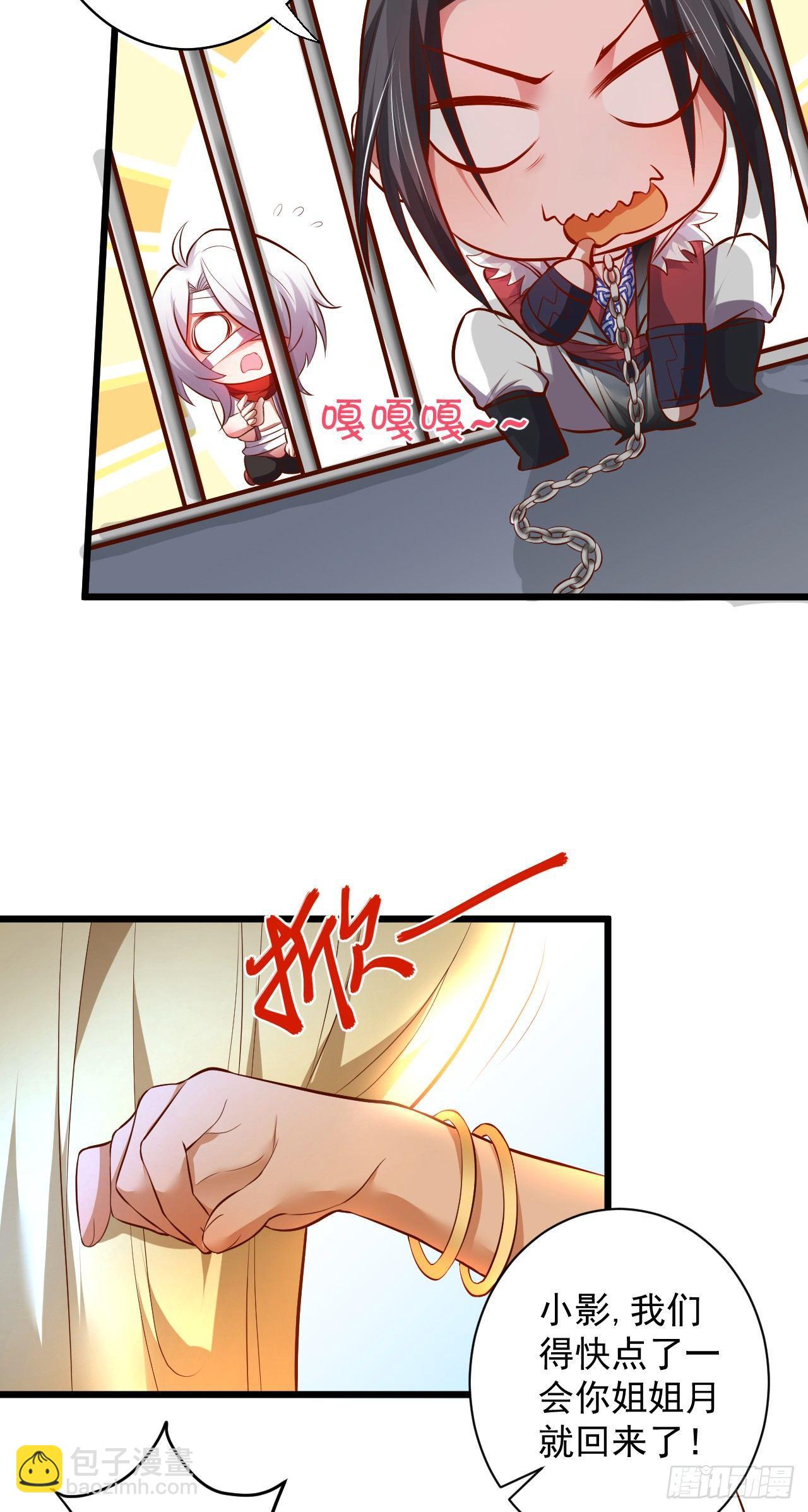 《重生之最强魔尊赘婿（旧）》阶下囚徒狗不如 第40页