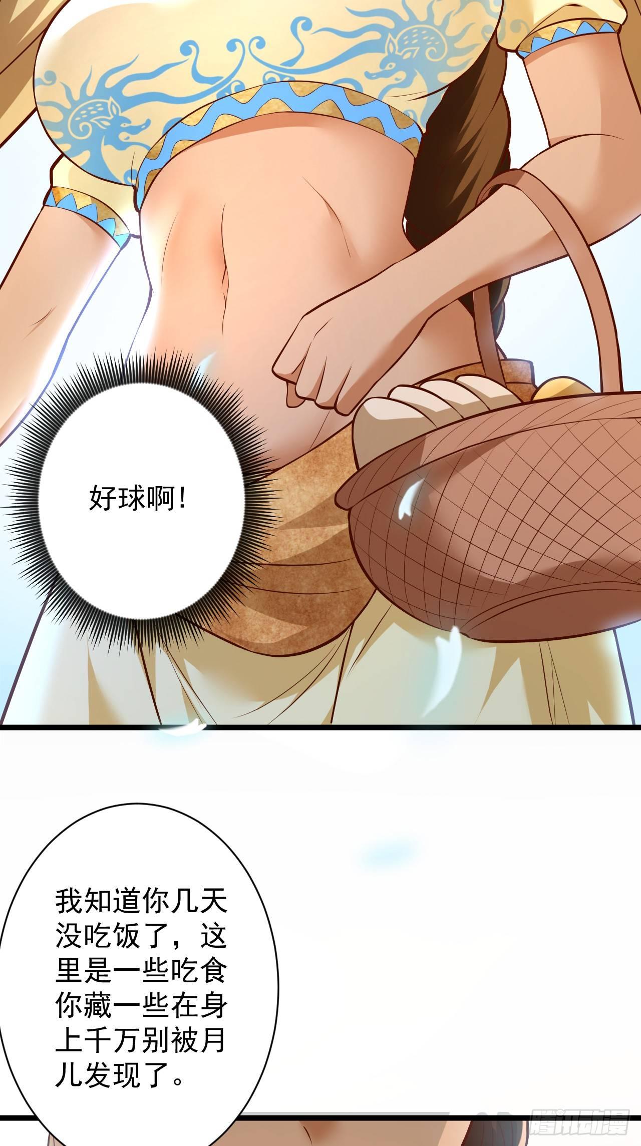 《重生之最强魔尊赘婿（旧）》阶下囚徒狗不如 第42页