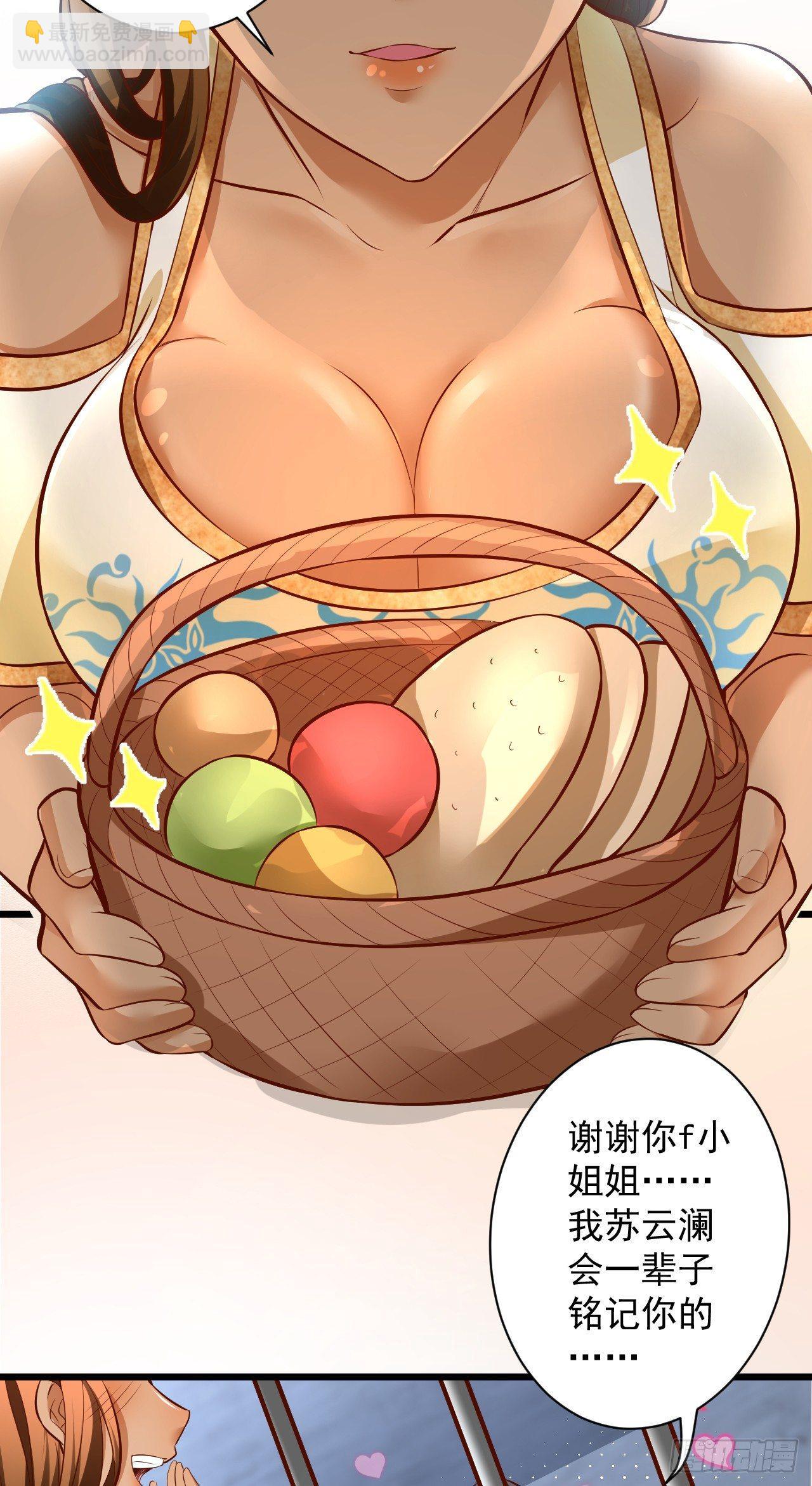 《重生之最强魔尊赘婿（旧）》阶下囚徒狗不如 第43页