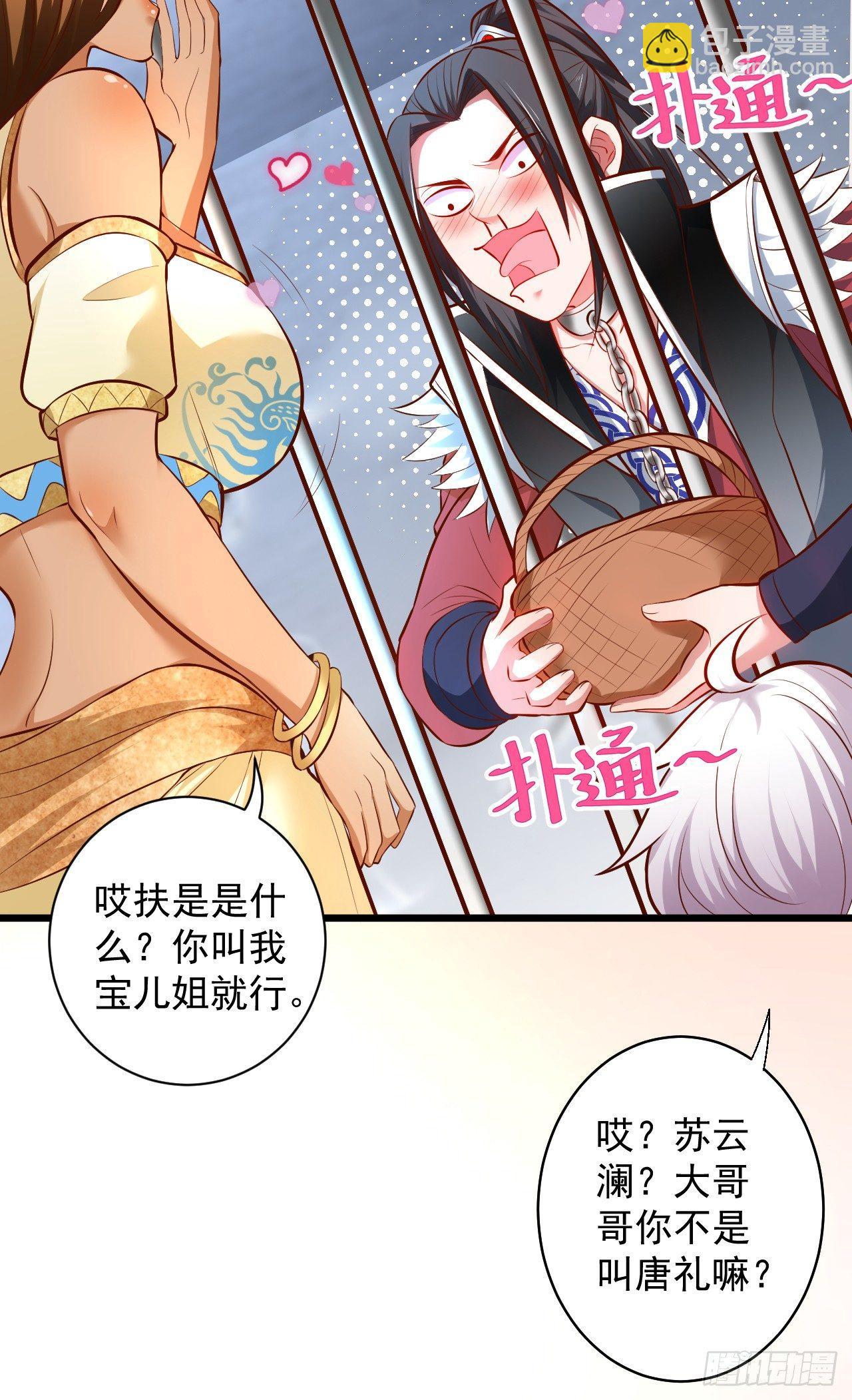 《重生之最强魔尊赘婿（旧）》阶下囚徒狗不如 第44页