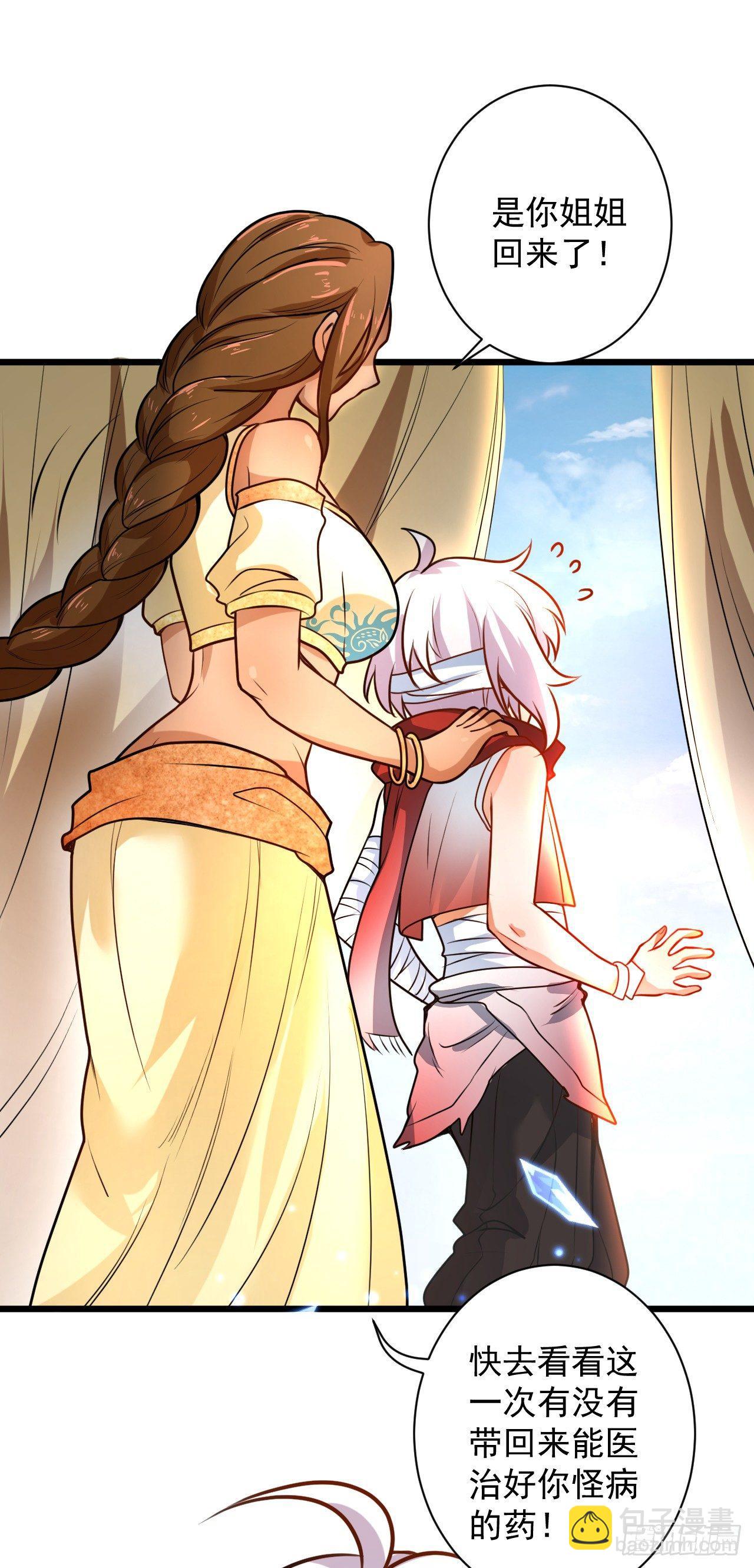 《重生之最强魔尊赘婿（旧）》阶下囚徒狗不如 第46页