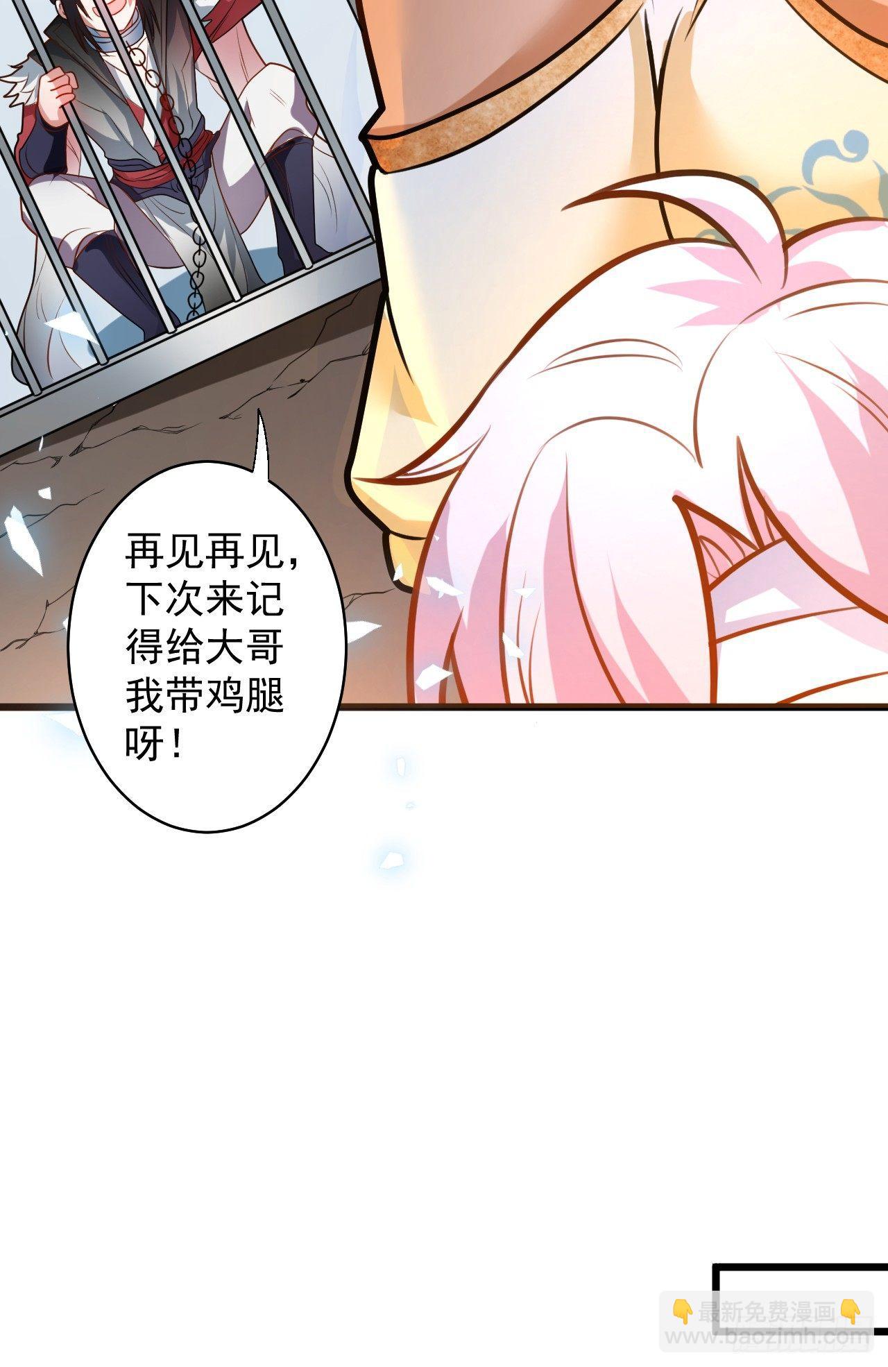 《重生之最强魔尊赘婿（旧）》阶下囚徒狗不如 第48页