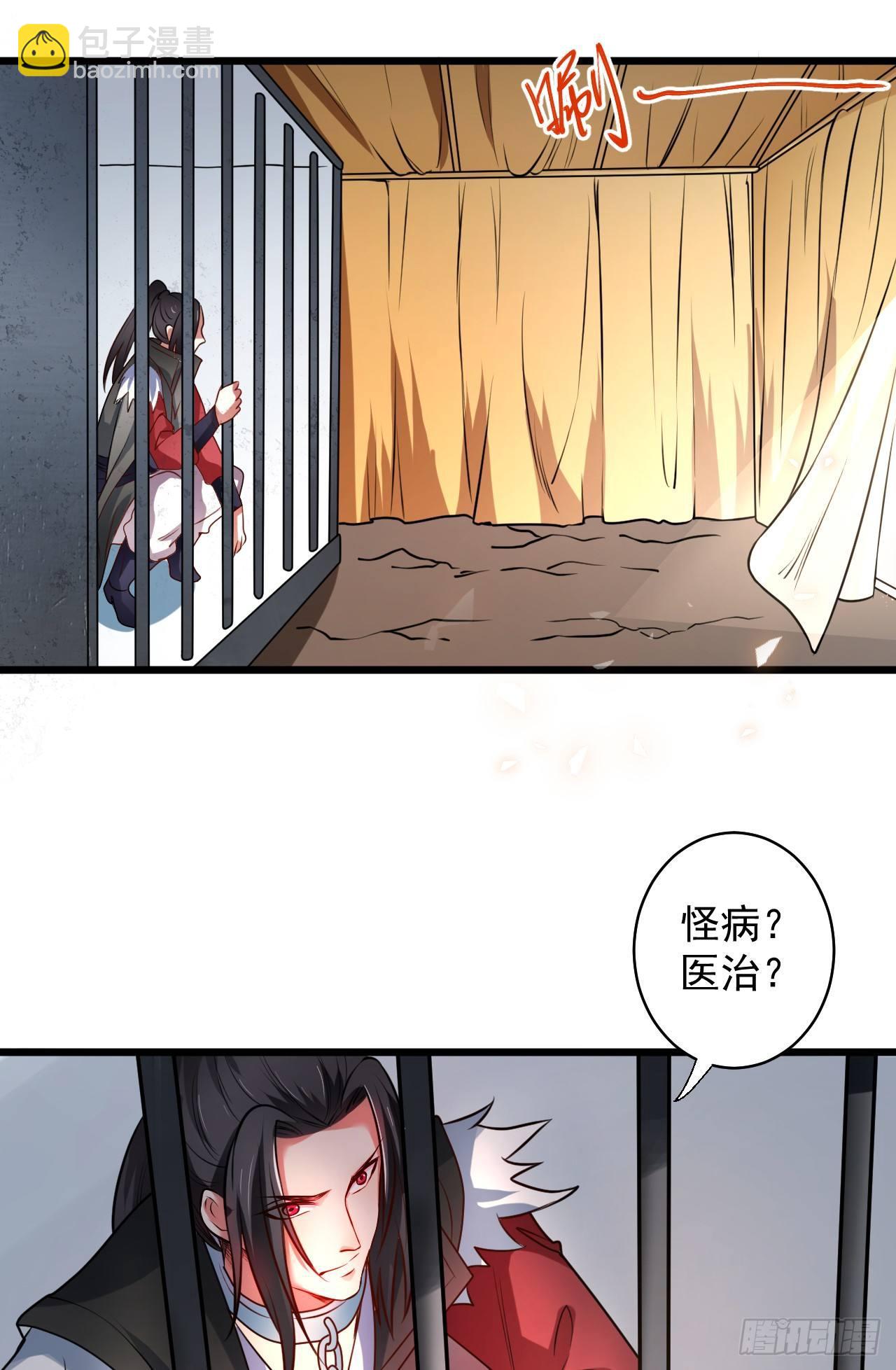 《重生之最强魔尊赘婿（旧）》阶下囚徒狗不如 第49页