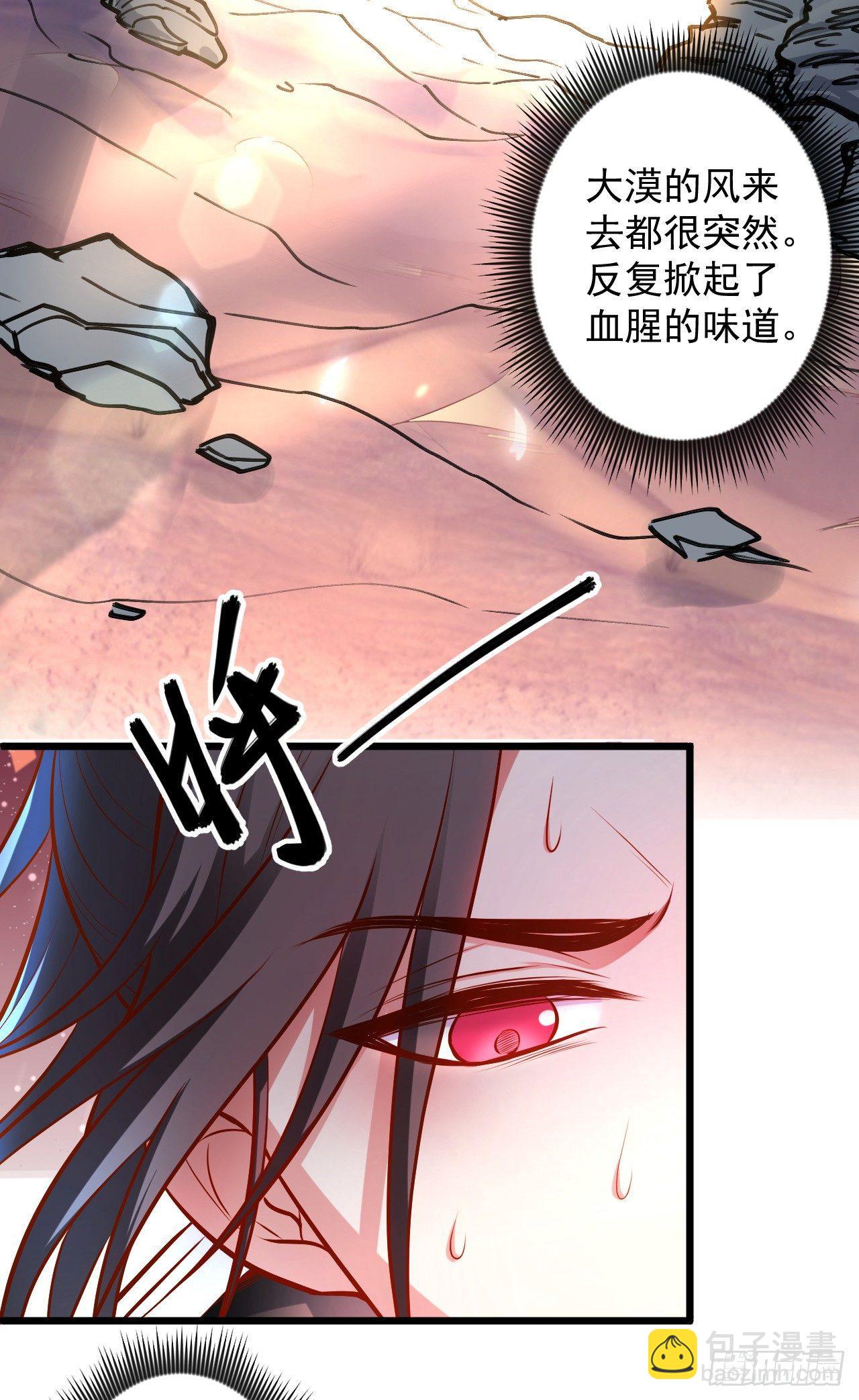 《重生之最强魔尊赘婿（旧）》阶下囚徒狗不如 第4页