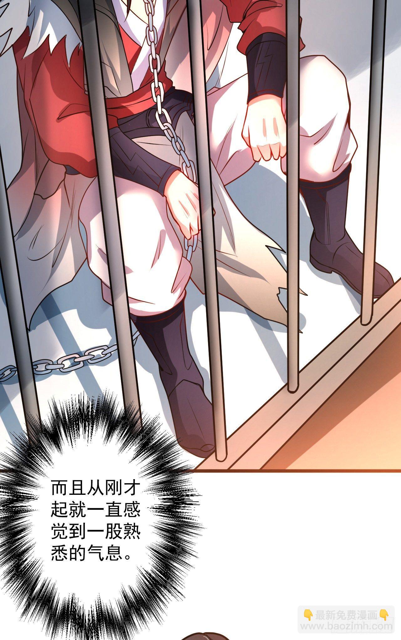 《重生之最强魔尊赘婿（旧）》阶下囚徒狗不如 第50页