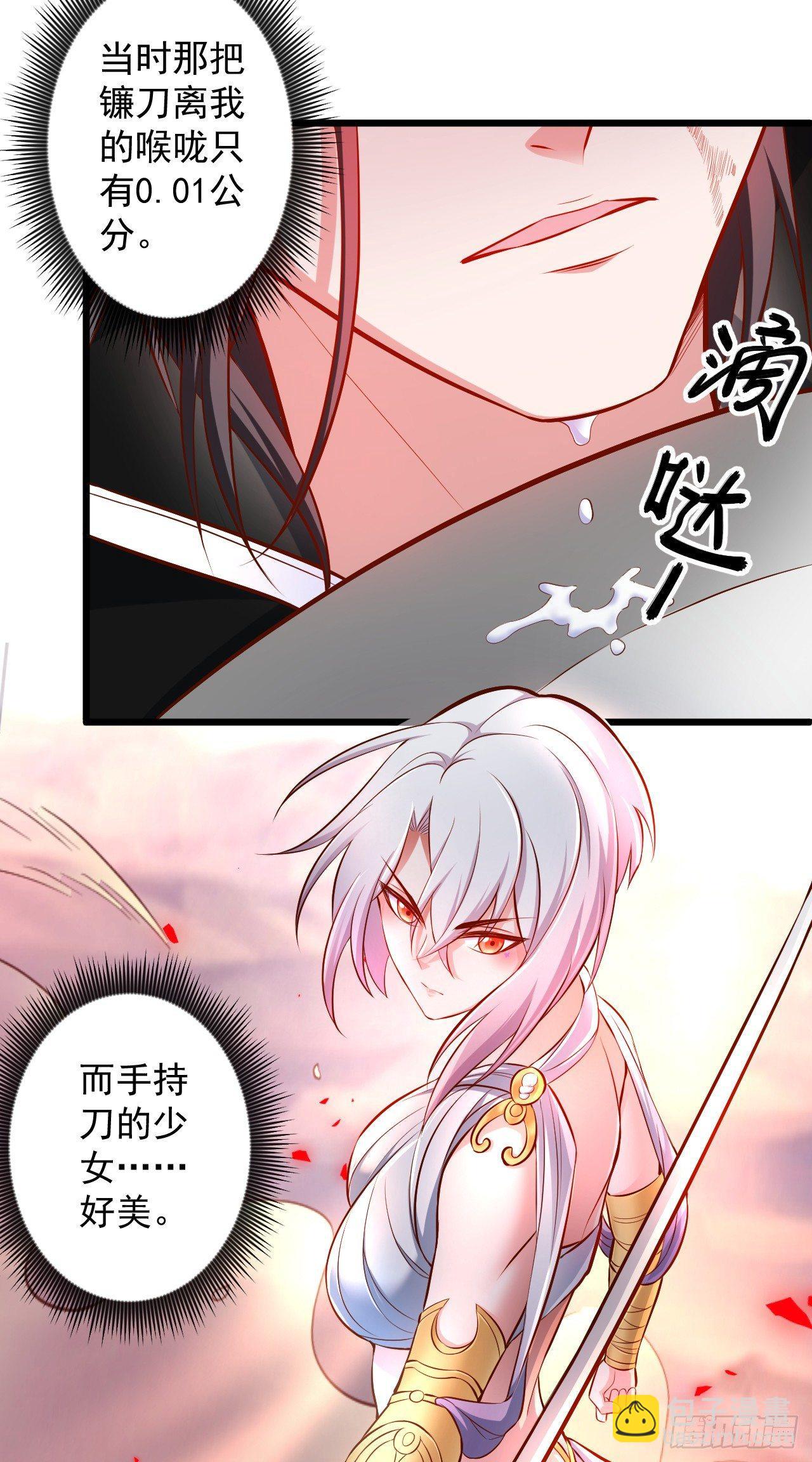 《重生之最强魔尊赘婿（旧）》阶下囚徒狗不如 第5页