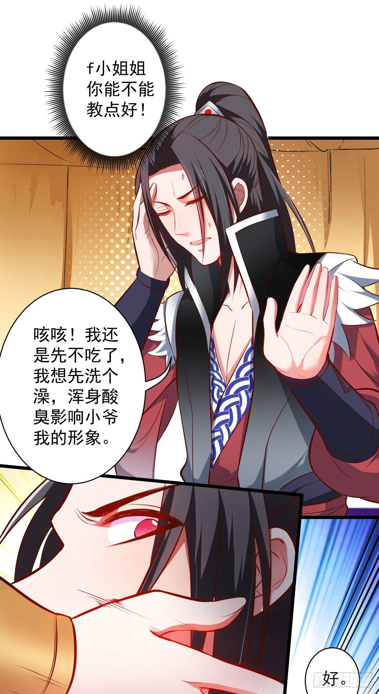 《重生之最强魔尊赘婿（旧）》游山戏水擎天柱 第15页