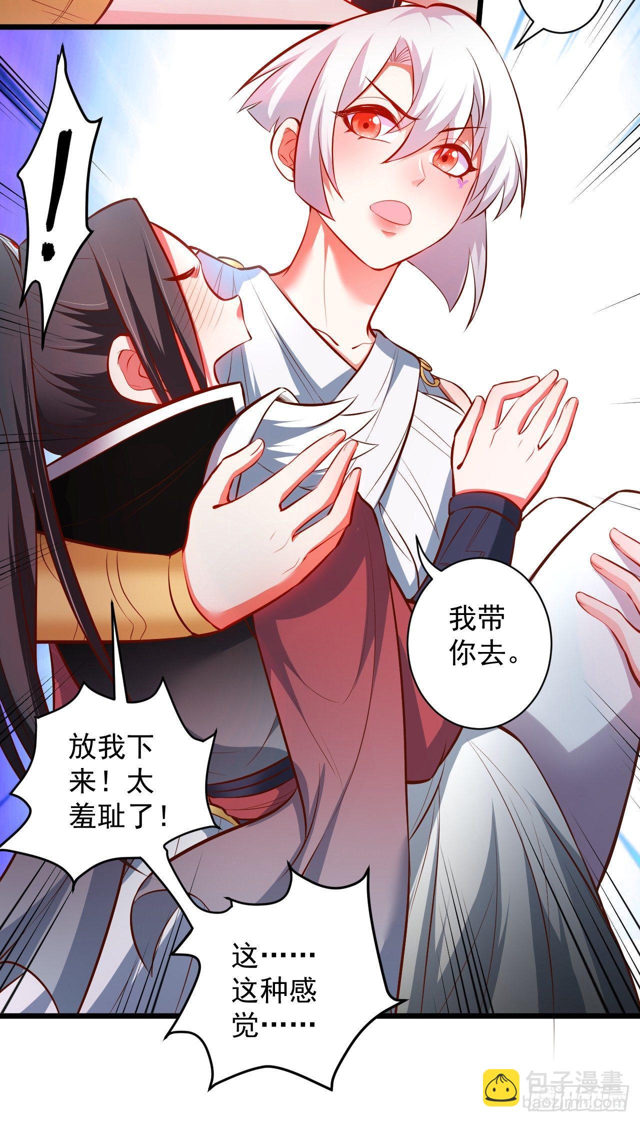 《重生之最强魔尊赘婿（旧）》游山戏水擎天柱 第16页