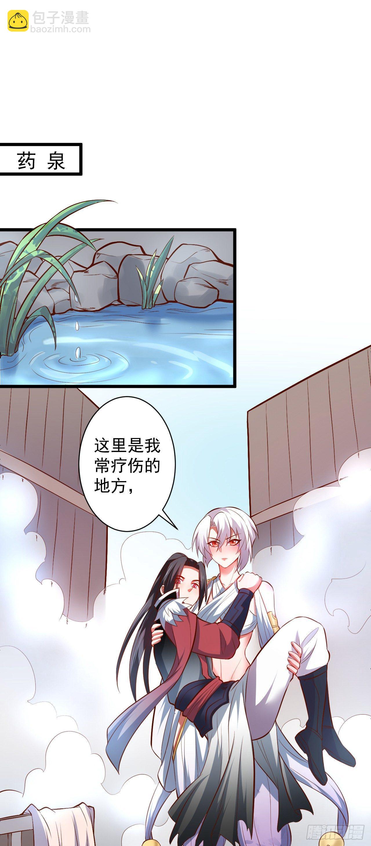 《重生之最强魔尊赘婿（旧）》游山戏水擎天柱 第18页