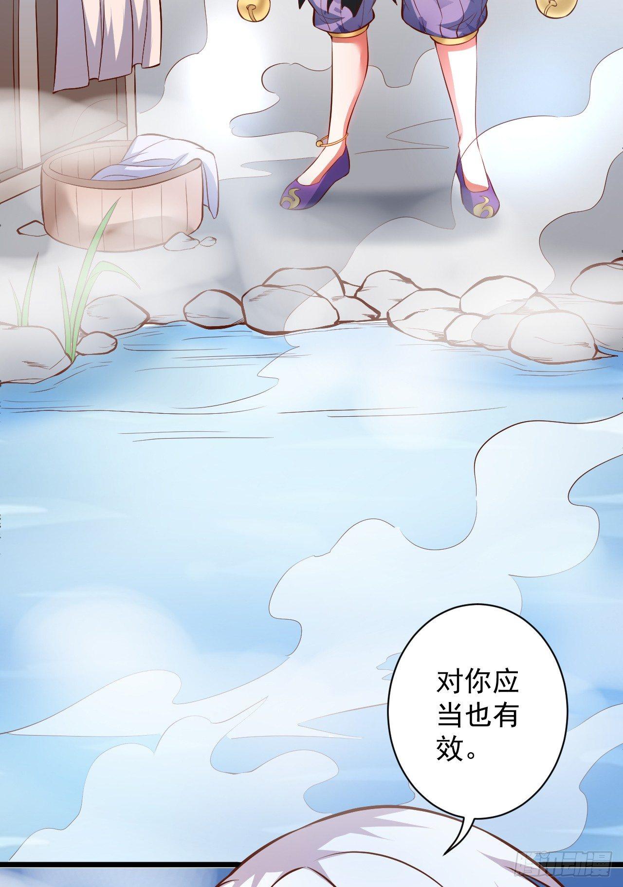 《重生之最强魔尊赘婿（旧）》游山戏水擎天柱 第19页