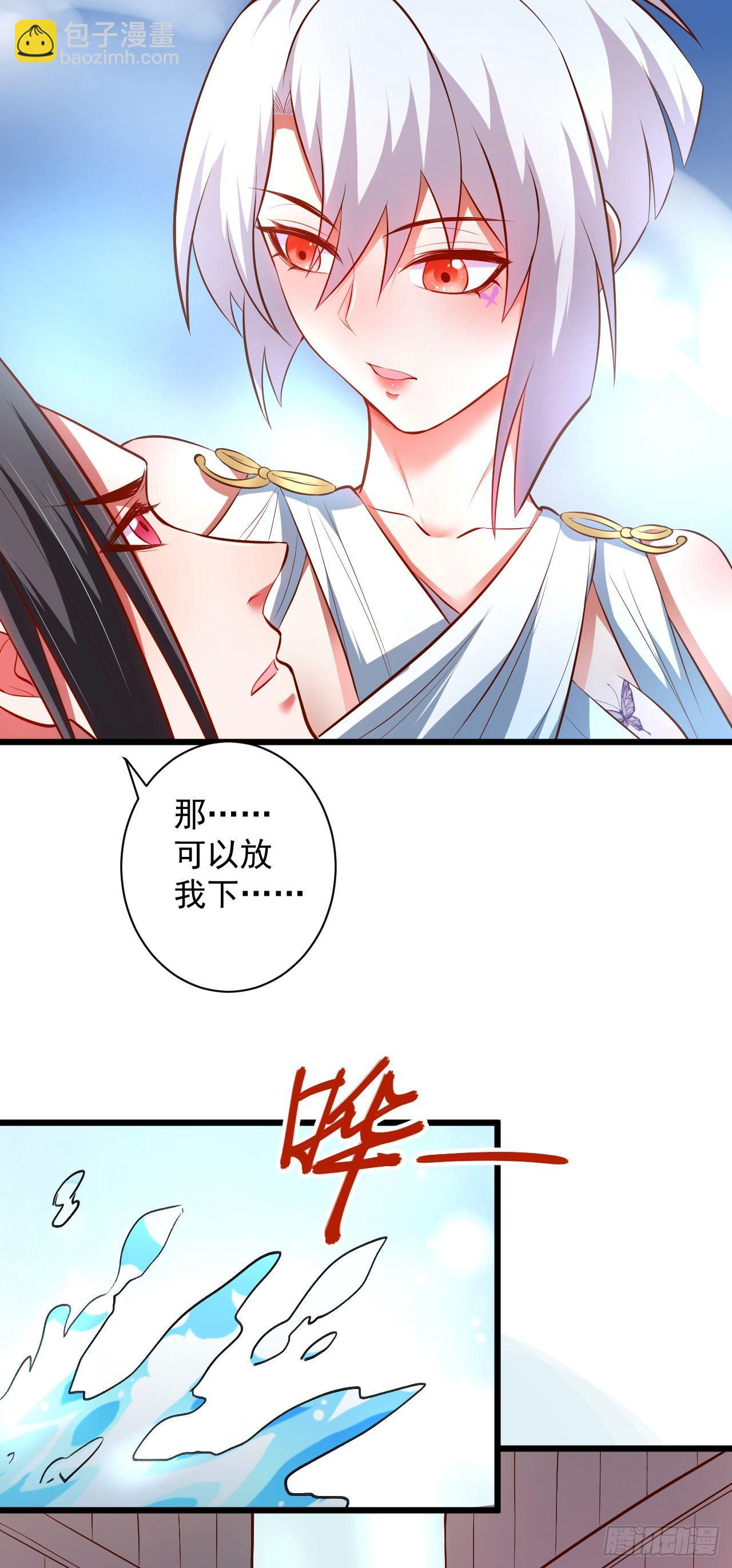 《重生之最强魔尊赘婿（旧）》游山戏水擎天柱 第20页