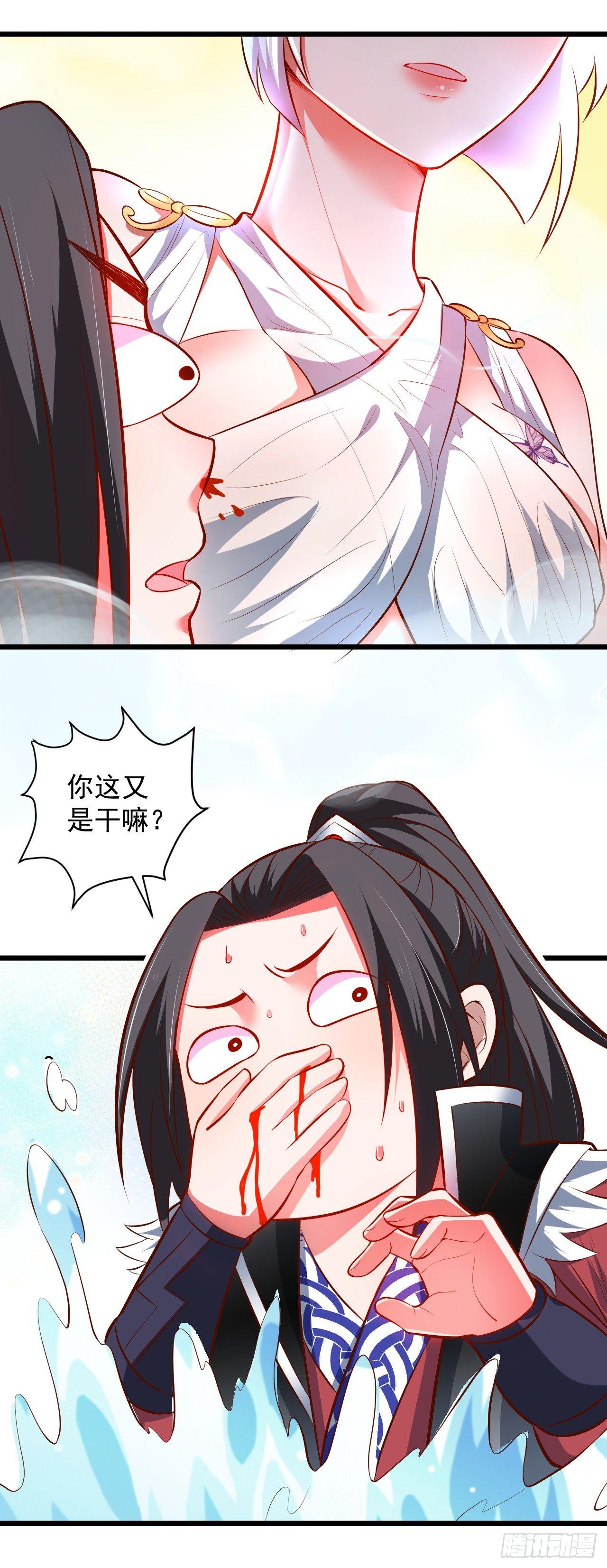 《重生之最强魔尊赘婿（旧）》游山戏水擎天柱 第22页