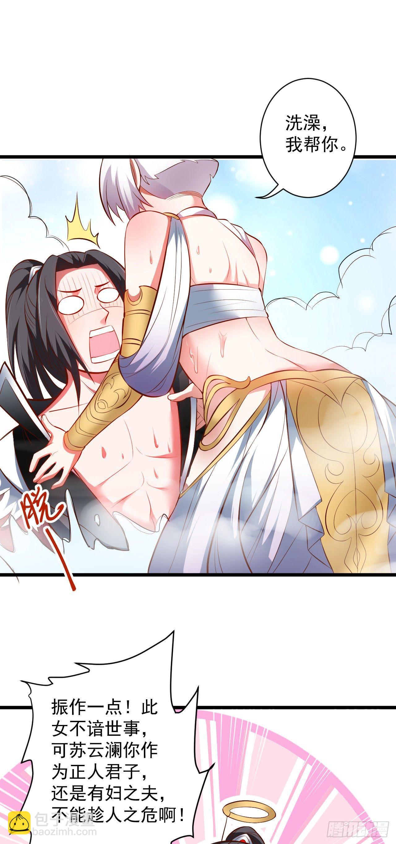 《重生之最强魔尊赘婿（旧）》游山戏水擎天柱 第23页